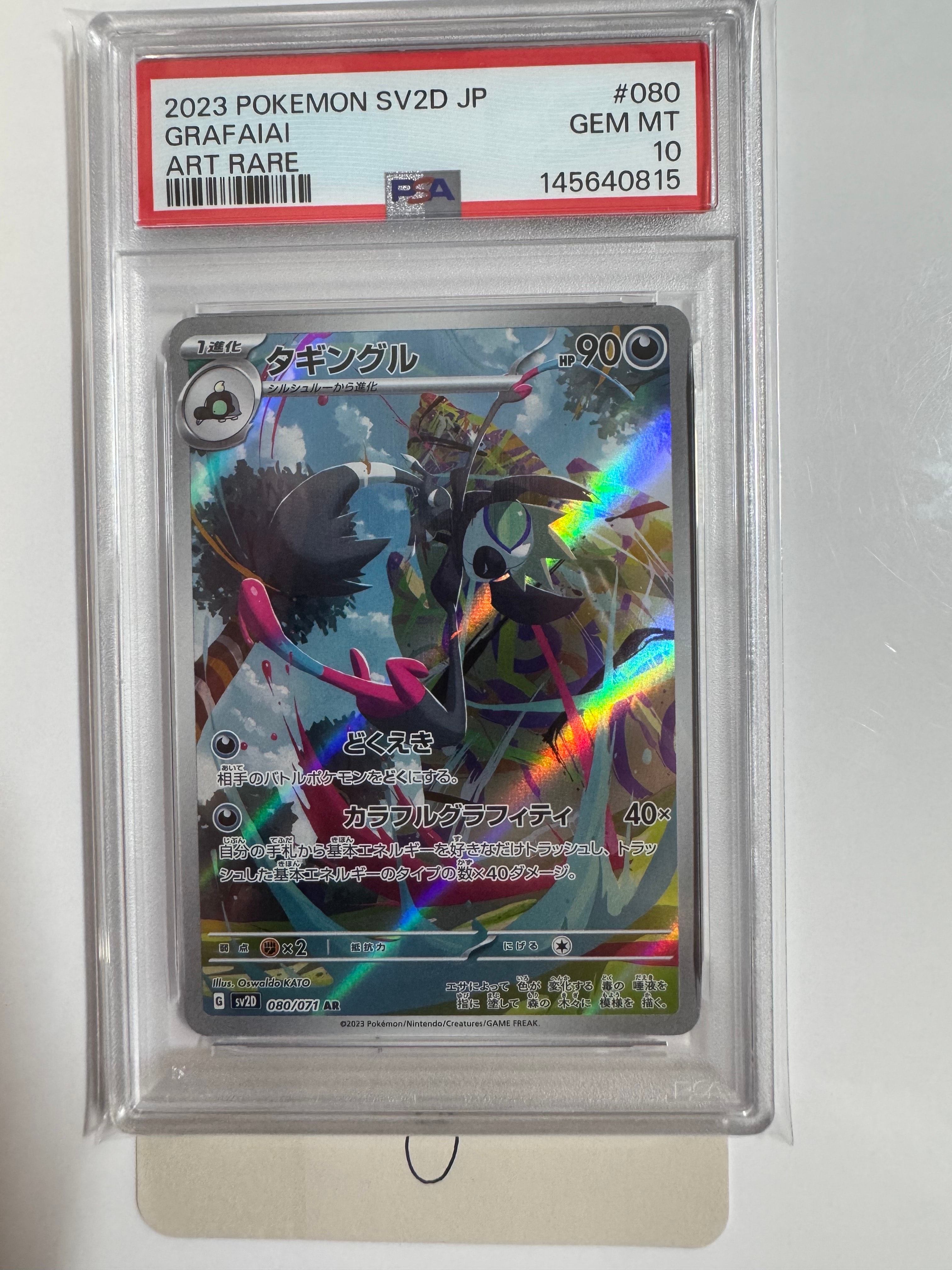PSA10】ゲンシカイオーガEX SR :1ED [XY5-T 073/070](拡張パック