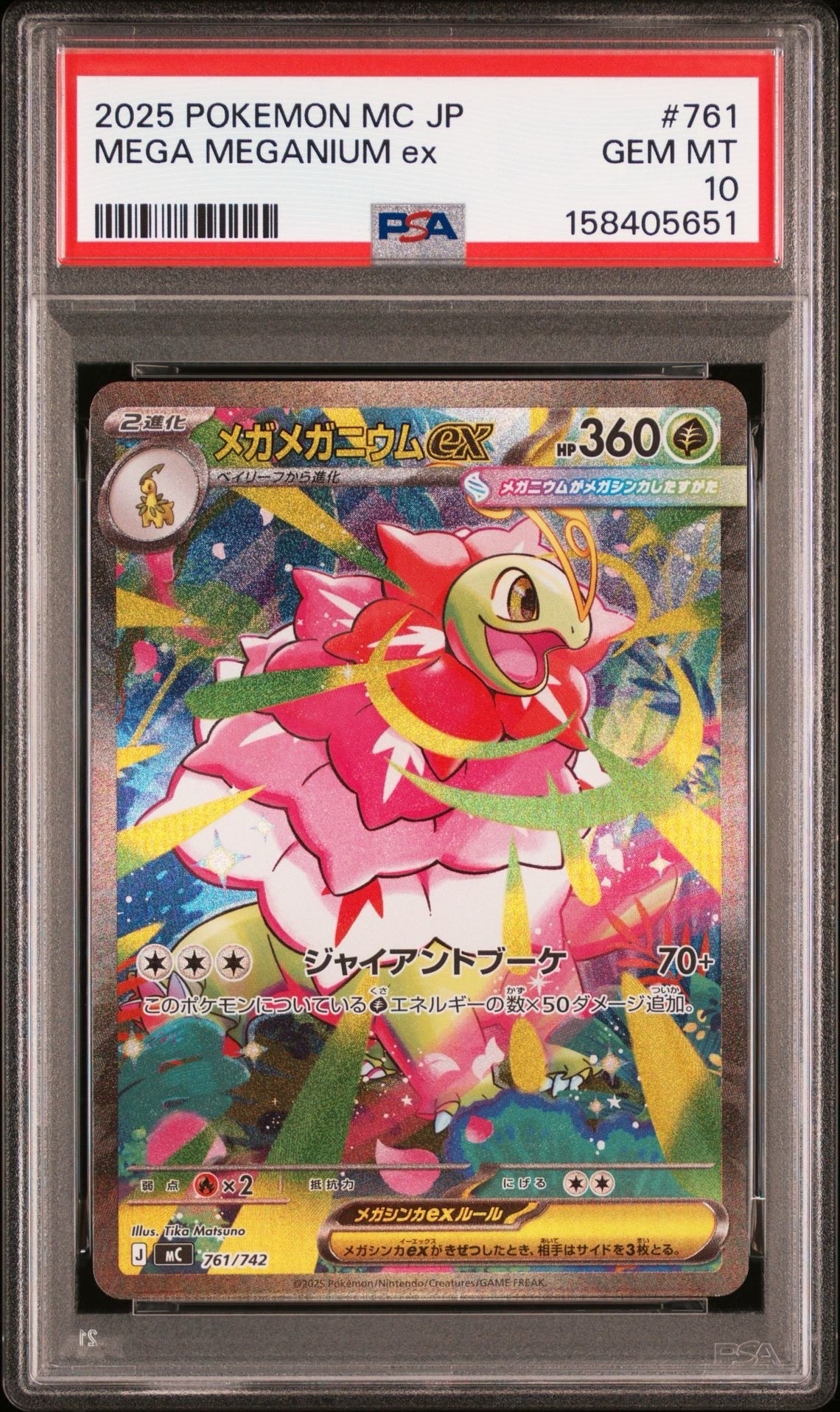 PSA8以下】メタモン: プロモ[XY-P 077/XY-P](プロモーションカード「XY