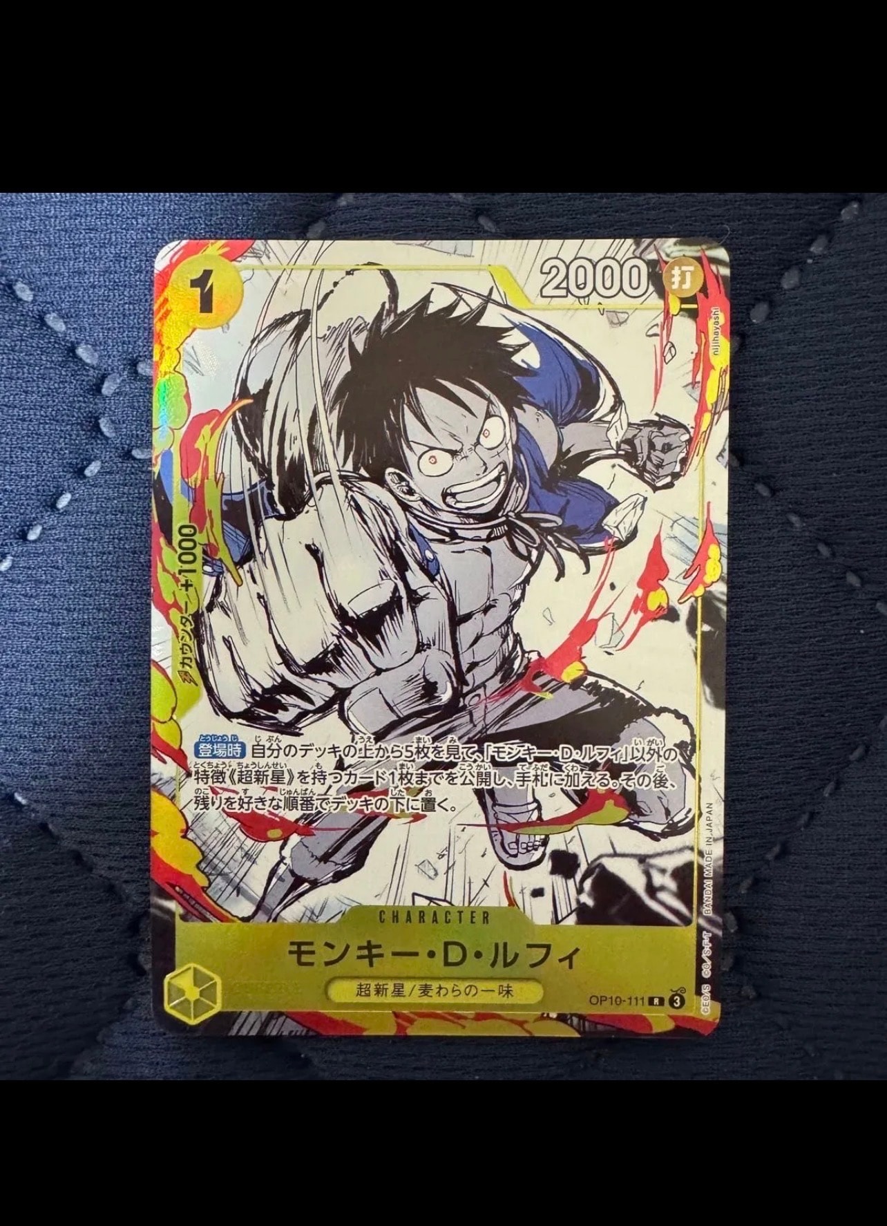 PSA10】ドン!!カード : モンキー・D・ルフィ (プロモーションカード