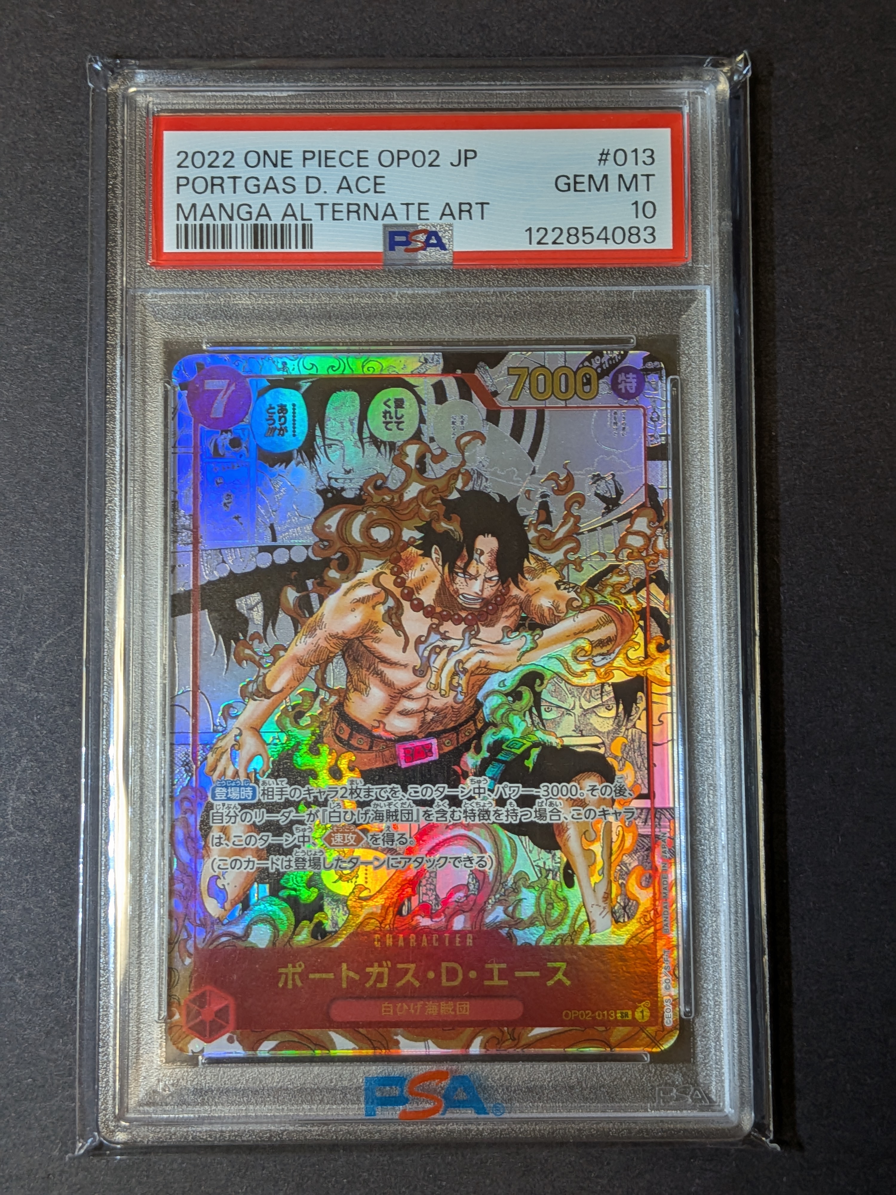 ポートガス・D・エース SR-SP (コミパラ) [OP02-013](ブースターパック「頂上決戦」)