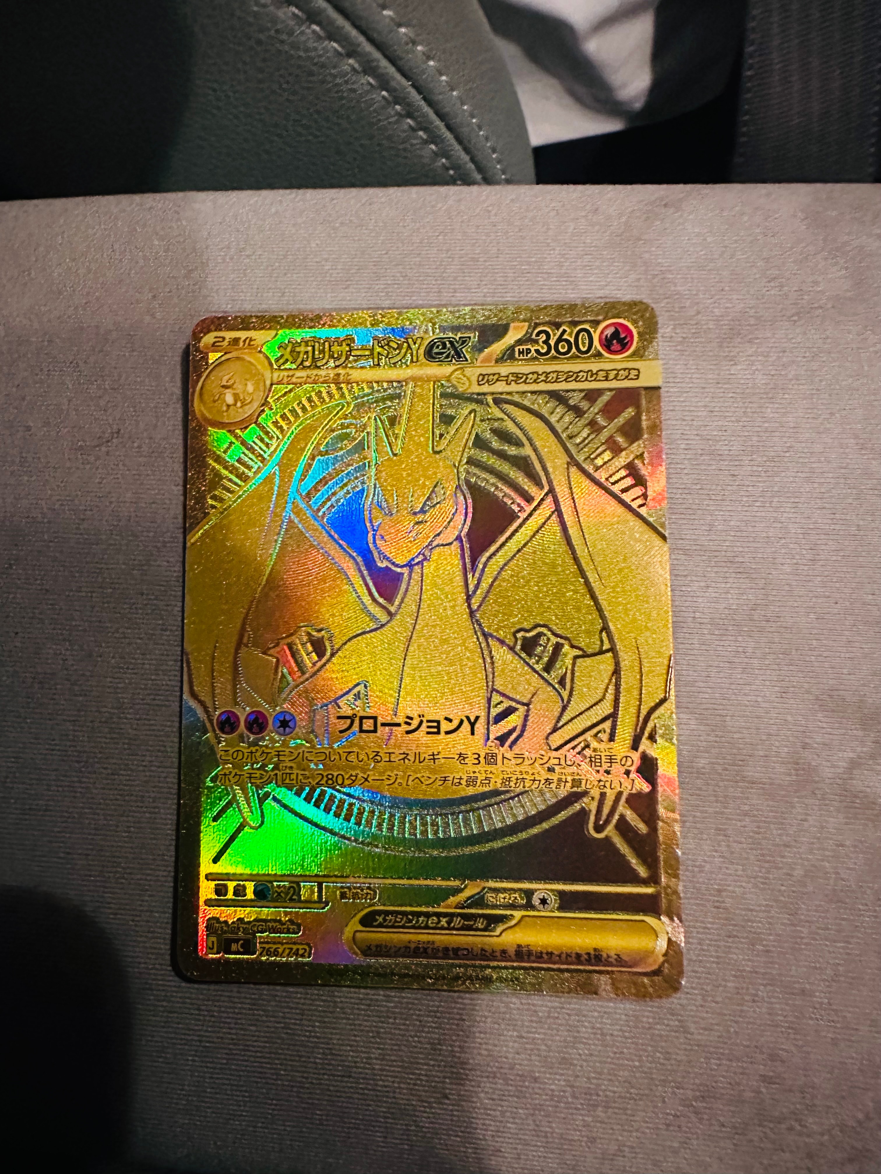PSA9】メガリザードンYex MUR仕様 [MC 766/742](スタートデッキ100