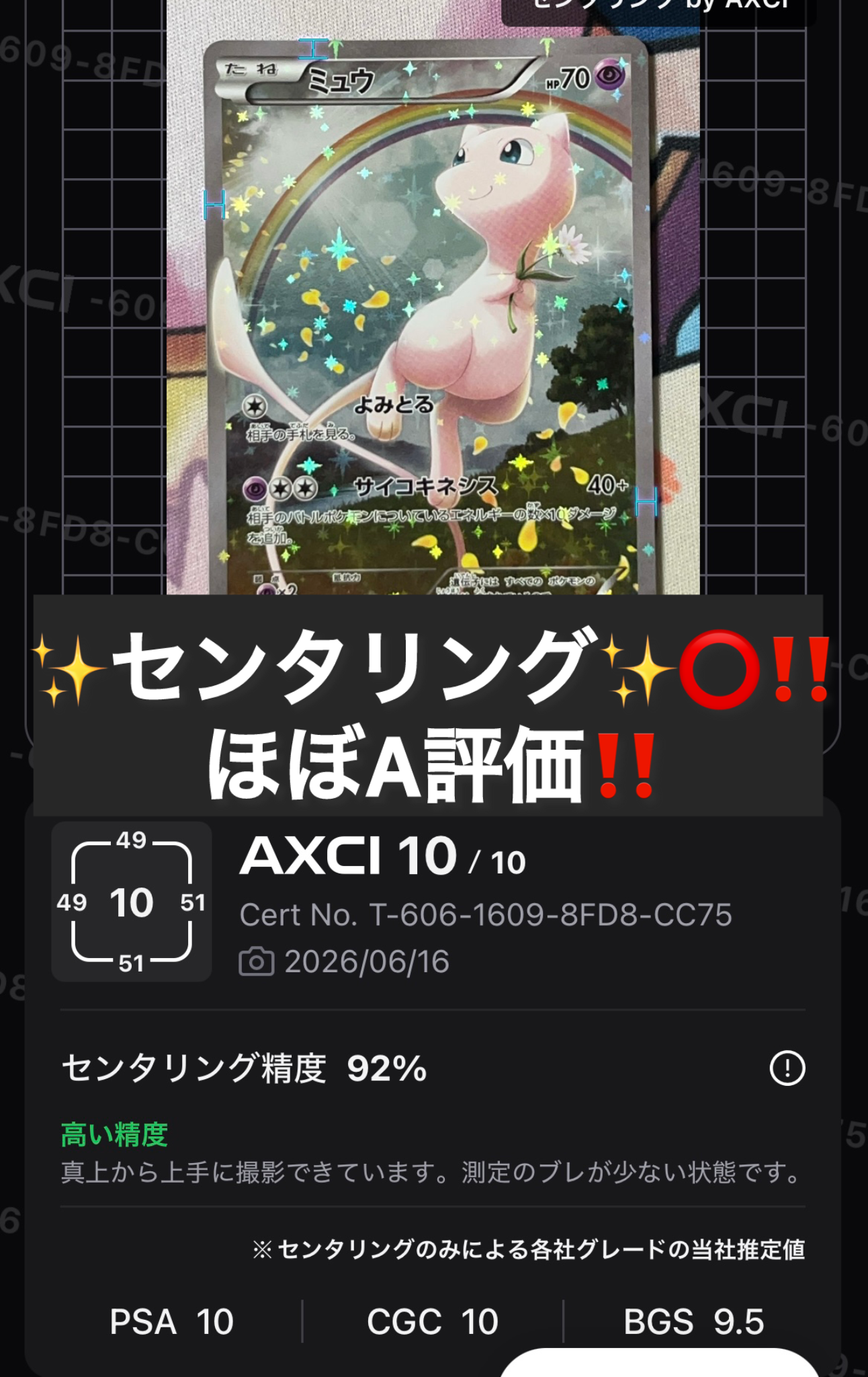 PSA10】ミュウ :1ED [CP5 017/036](コンセプトパック 「幻・伝説