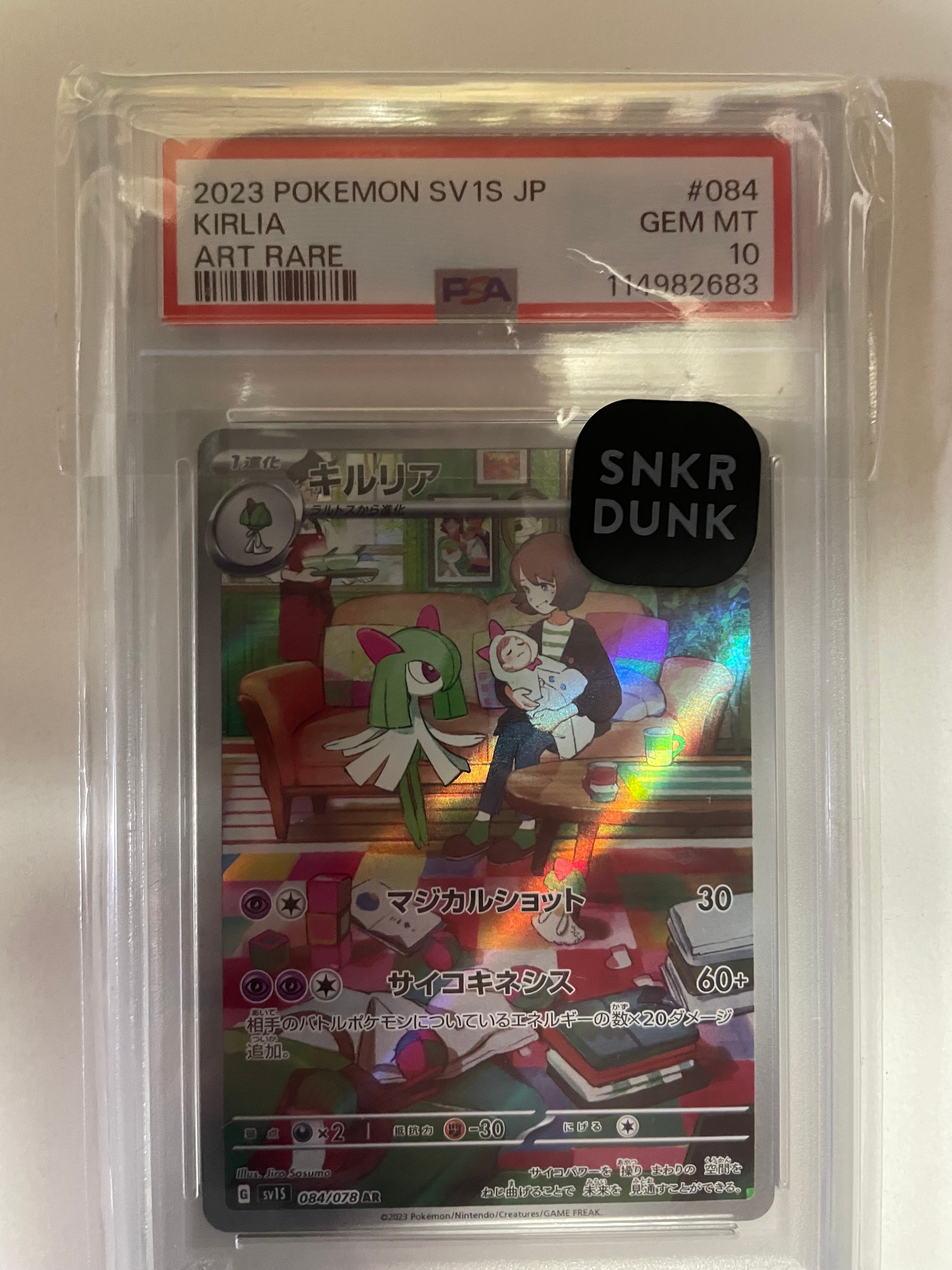 キルリア AR[SV1S 084/078](スカーレット&バイオレット 拡張パック「スカーレットex」)