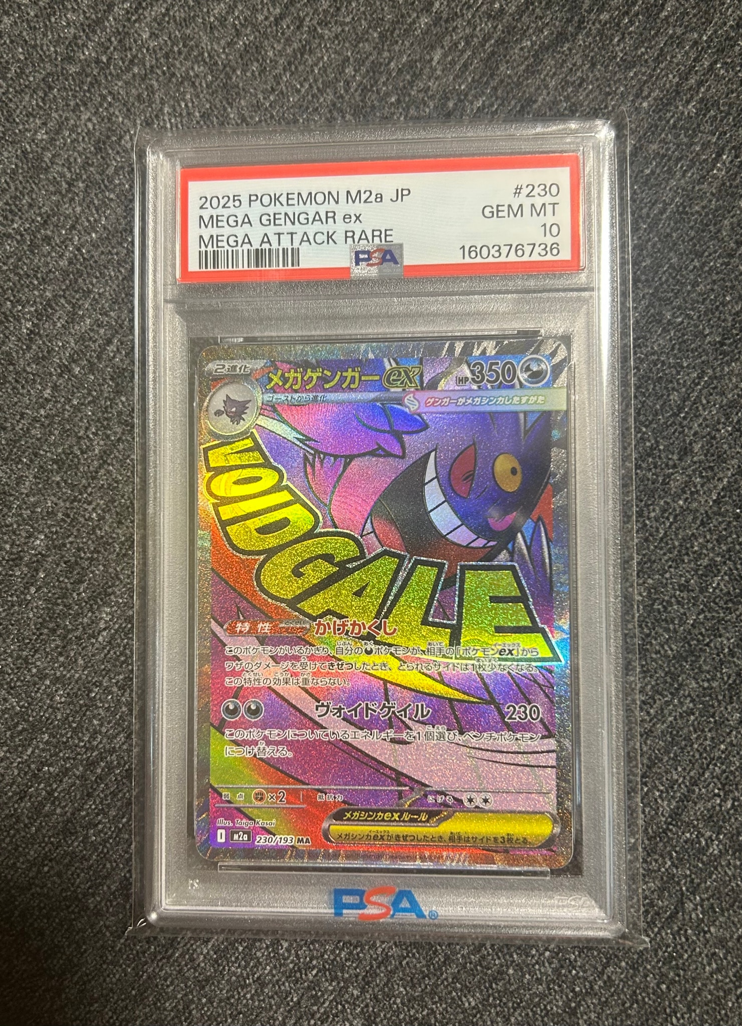 PSA10】メガゲンガーex MA [M2a 230/193](ハイクラスパック「MEGA