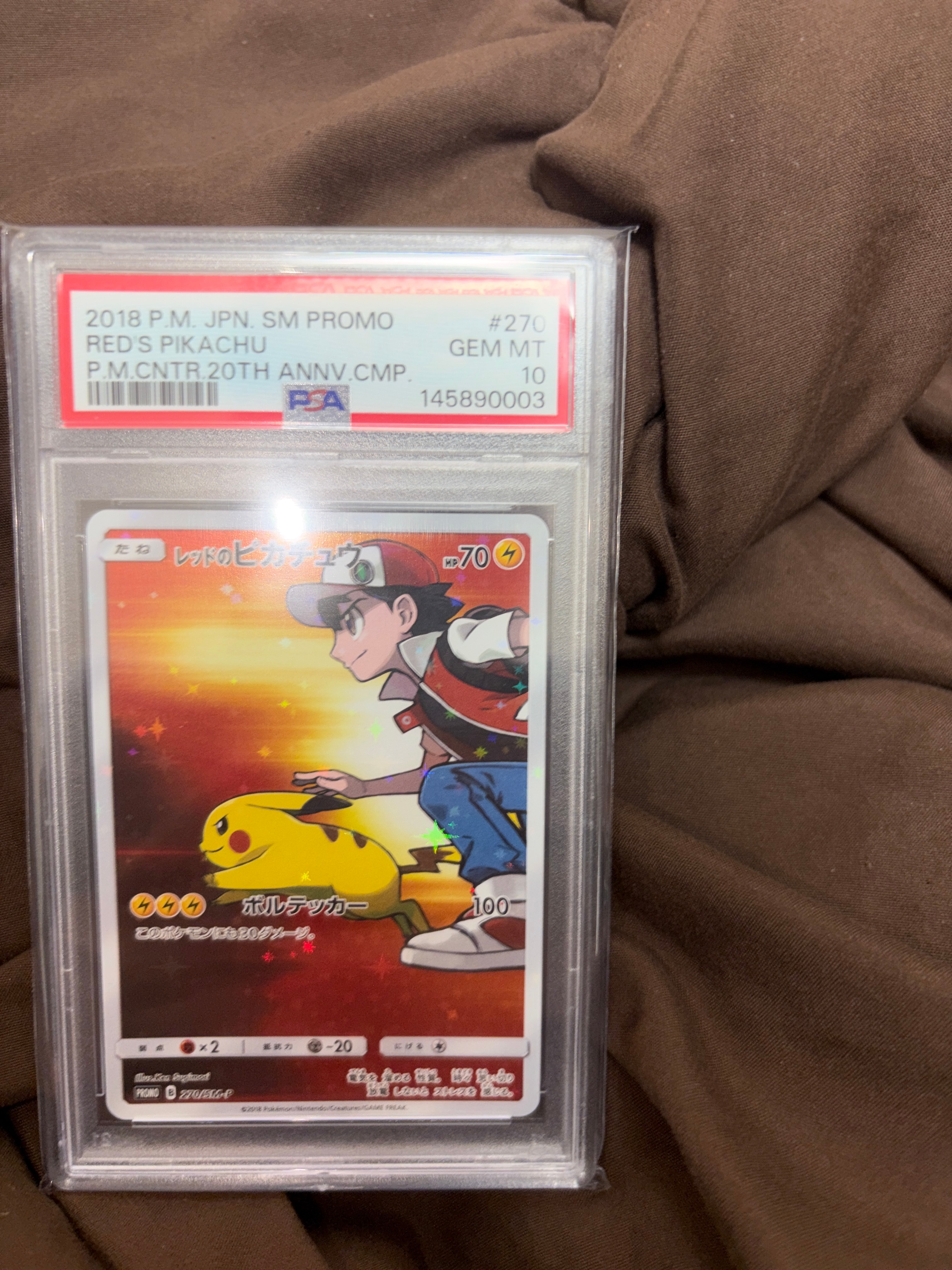 レッドのピカチュウ: プロモ[SM-P 270](プロモーションカード「SM-P