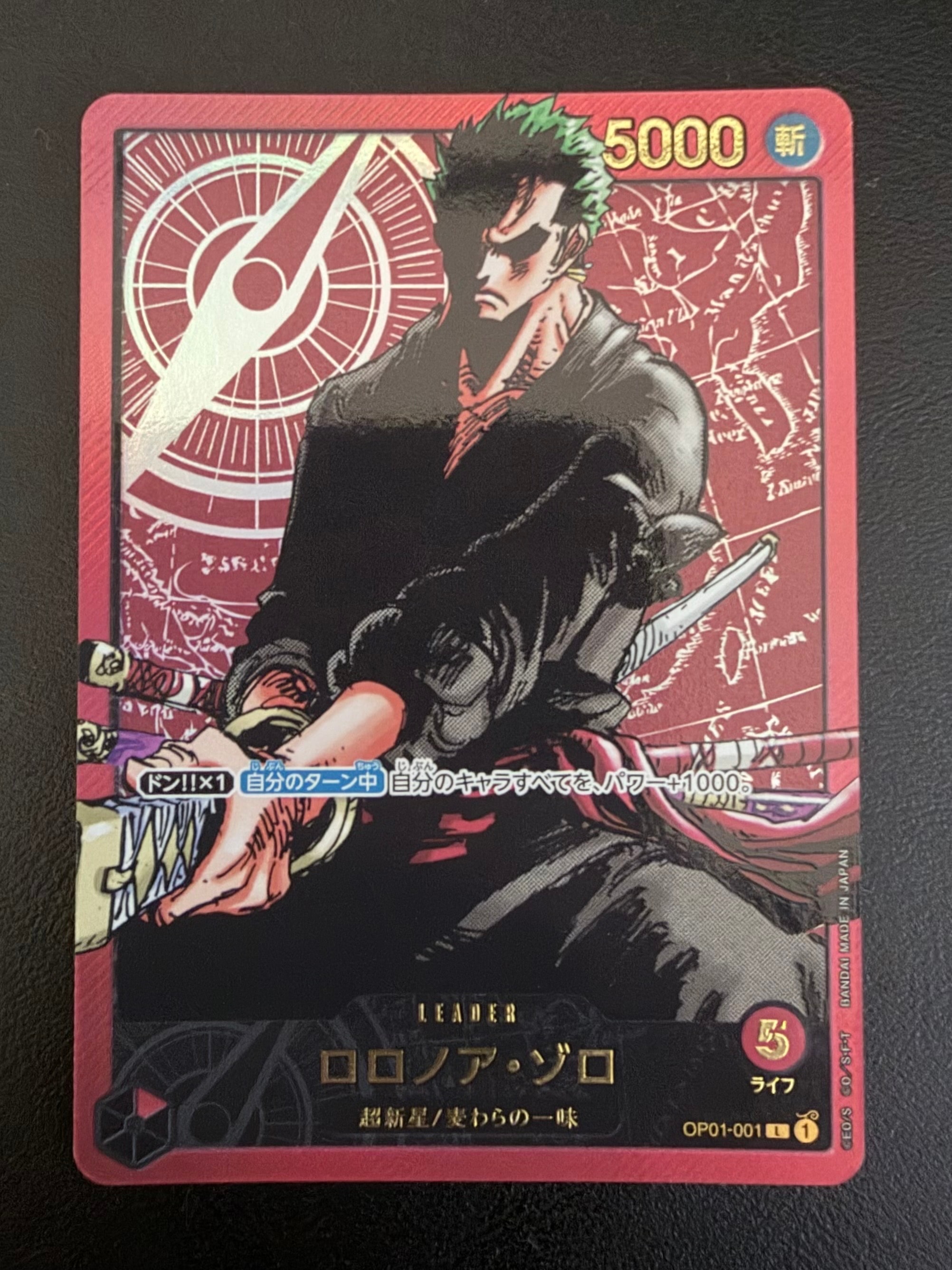 ロロノア・ゾロ L [OP01-001] (週刊少年ジャンプ2024年3号 応募者全員