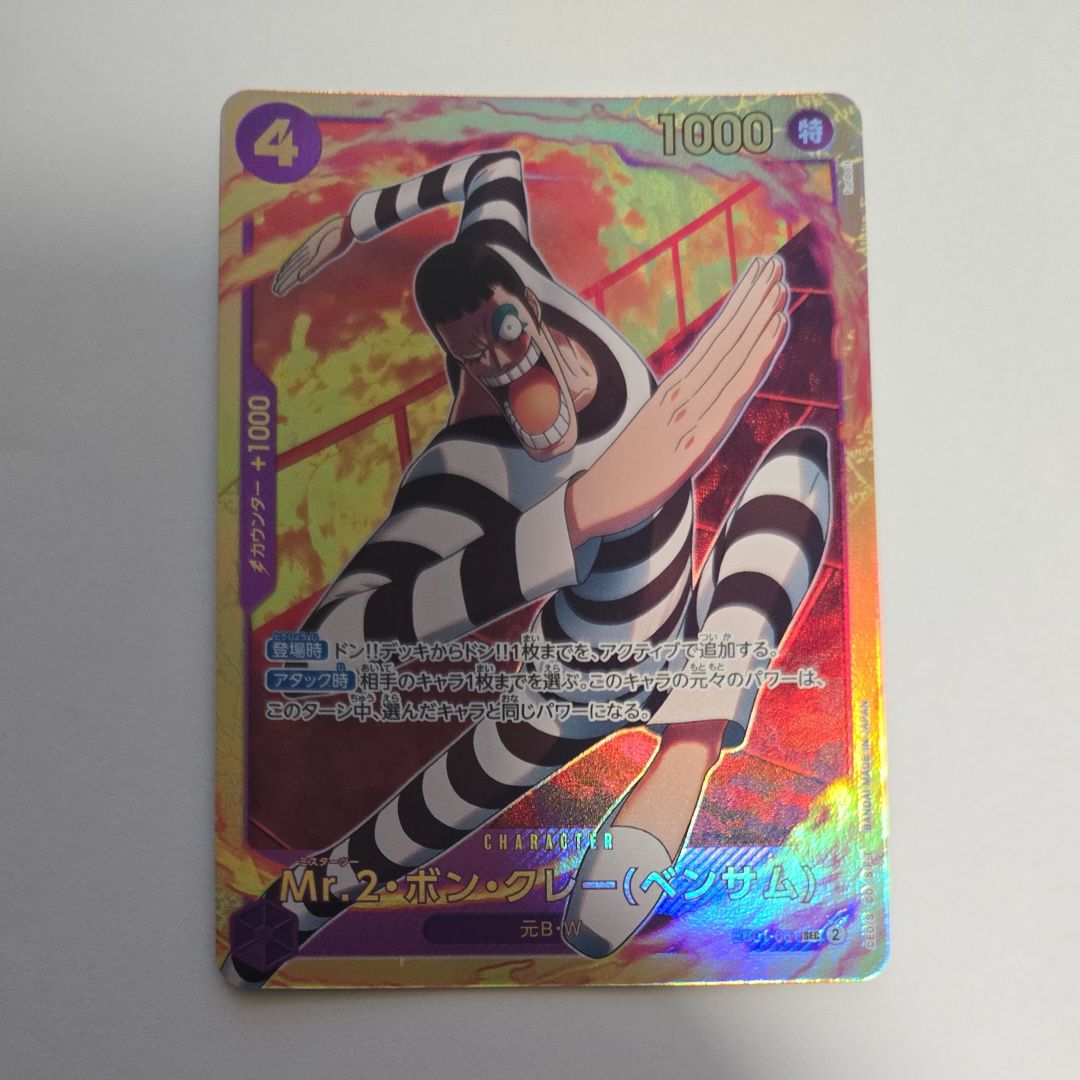 Mr.2 Bon Clay (Bentham) SEC [EB01-061] (Extra Booster Memorial Collection)