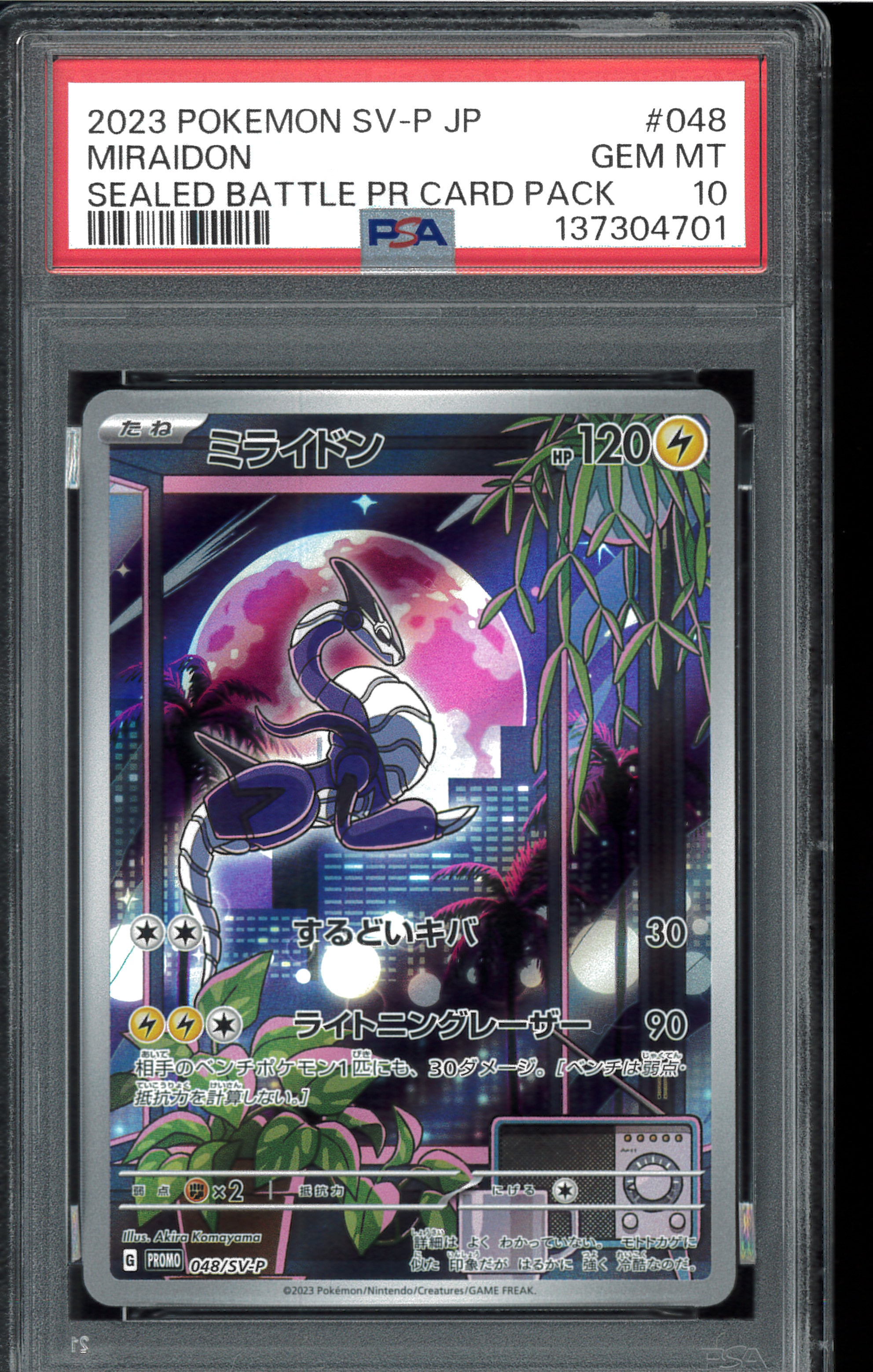 ミライドン: プロモ [SV-P 048](プロモーションカード「SV-P」)