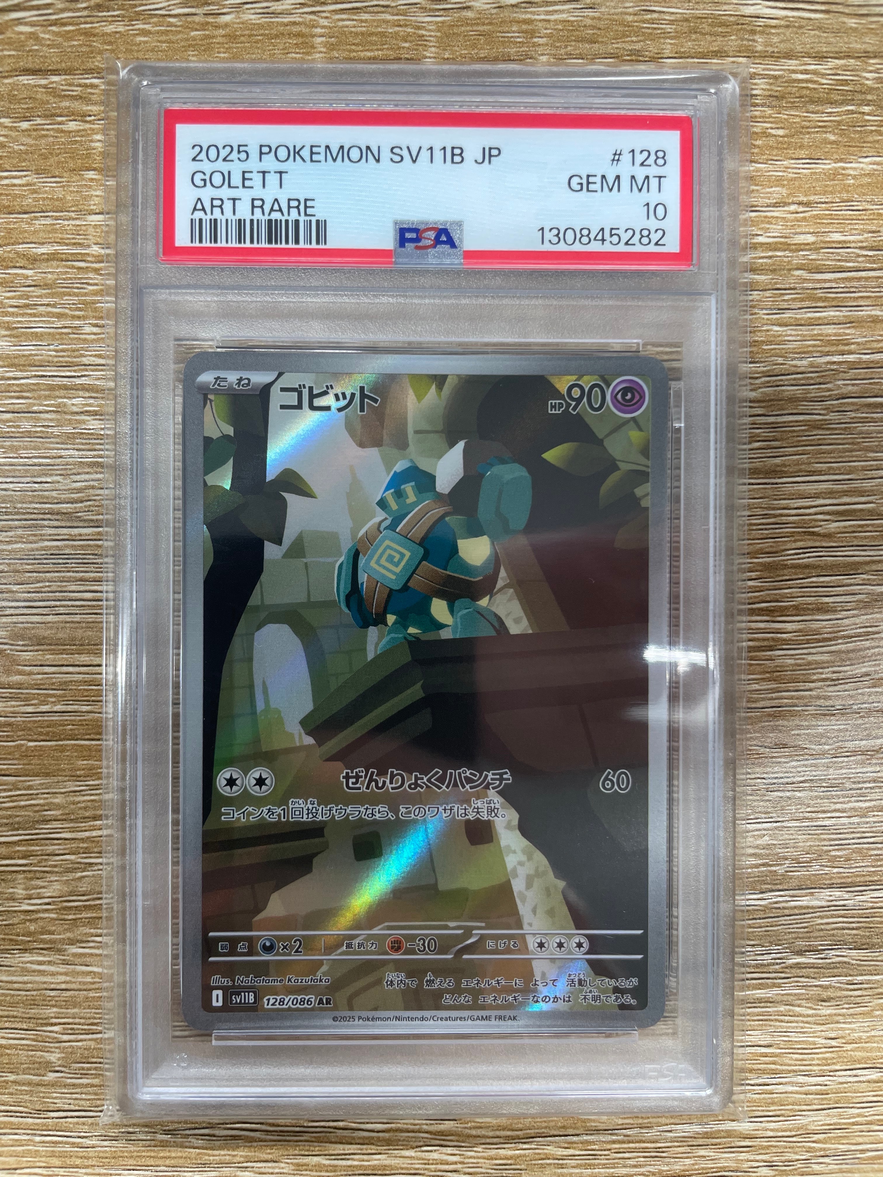 PSA10】ゴビット AR [SV11B 128/086](拡張パック「ブラックボルト」) 1