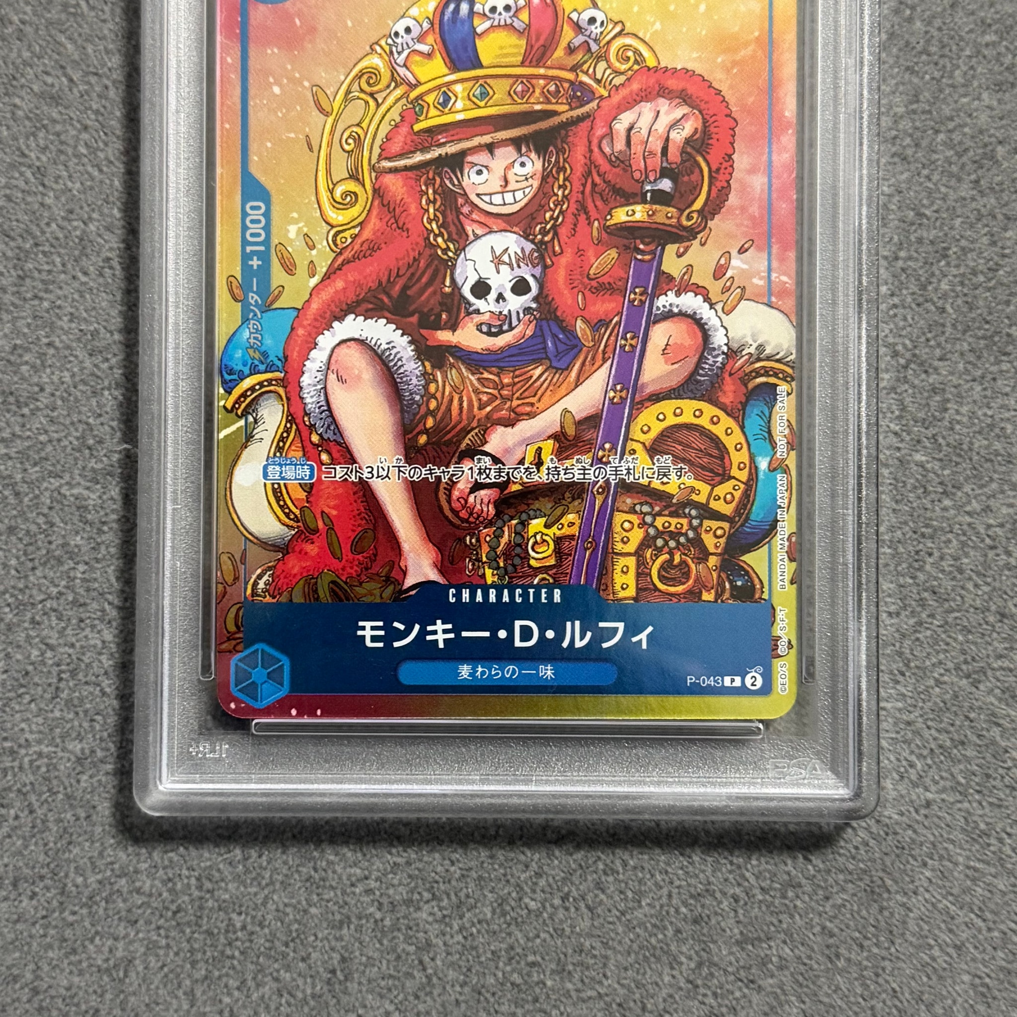 PSA10】モンキー・D・ルフィ P [P-043] (週刊少年ジャンプ2023年36・37