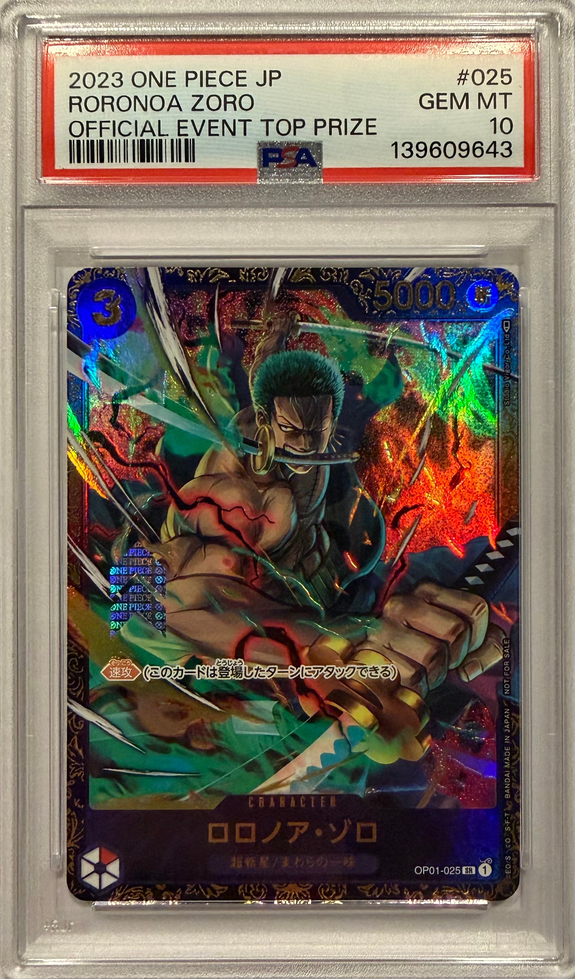 ロロノア・ゾロ SR [OP01-025] (フラッグシップバトル記念品)