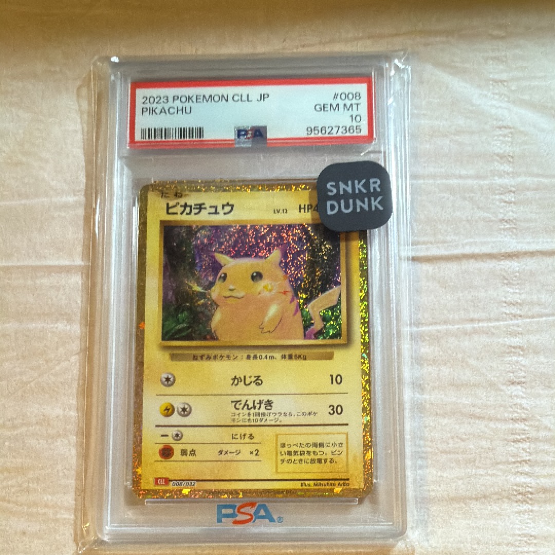 ピカチュウ [CLL 008/032](ポケモンカードゲーム Classic)