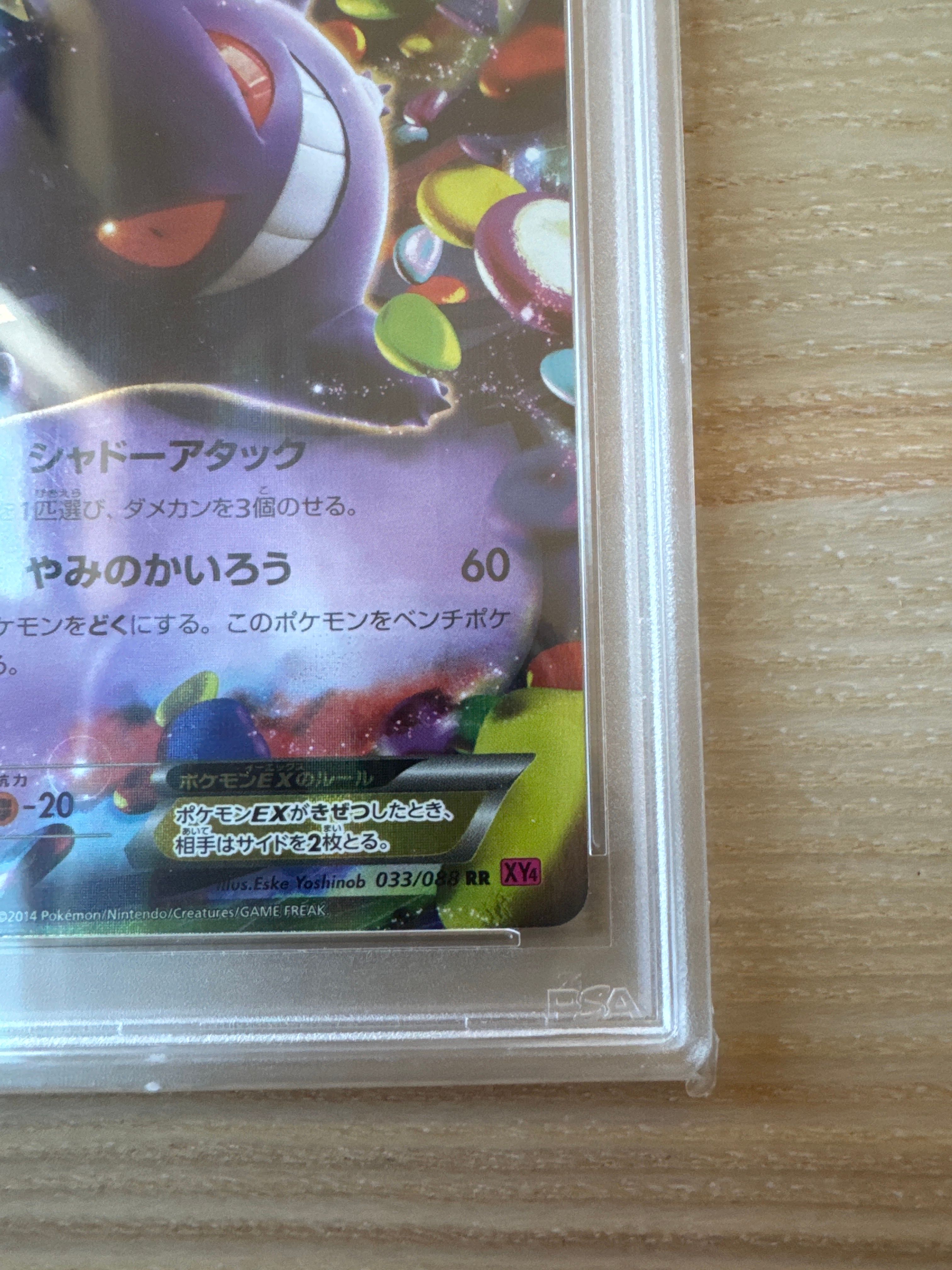 PSA 10]Gengar EX RR :1ED [XY4 033/088](Expansion Pack