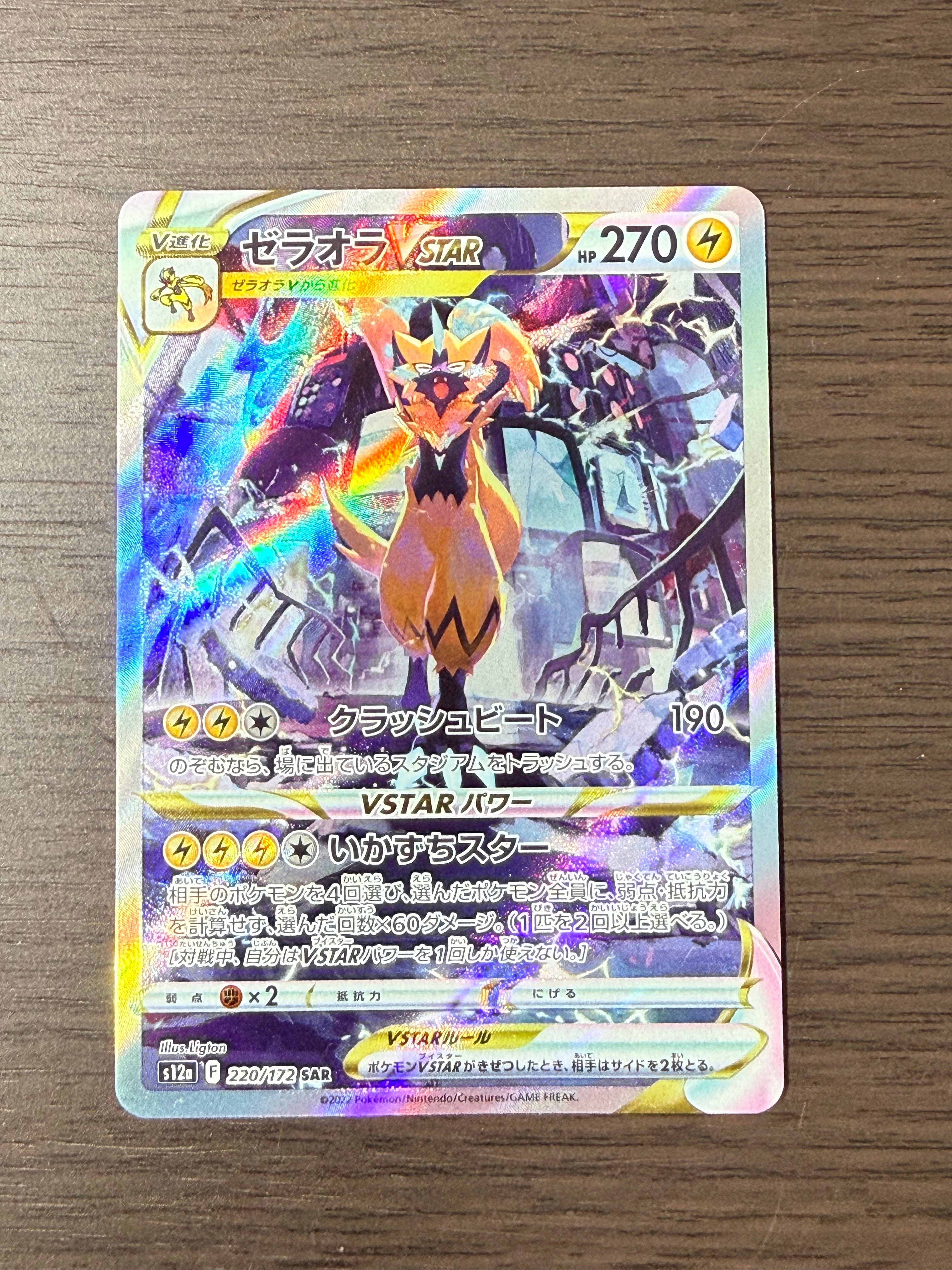 ふりそで SR [s11a 082/068](強化拡張パック『白熱のアルカナ』)の新品