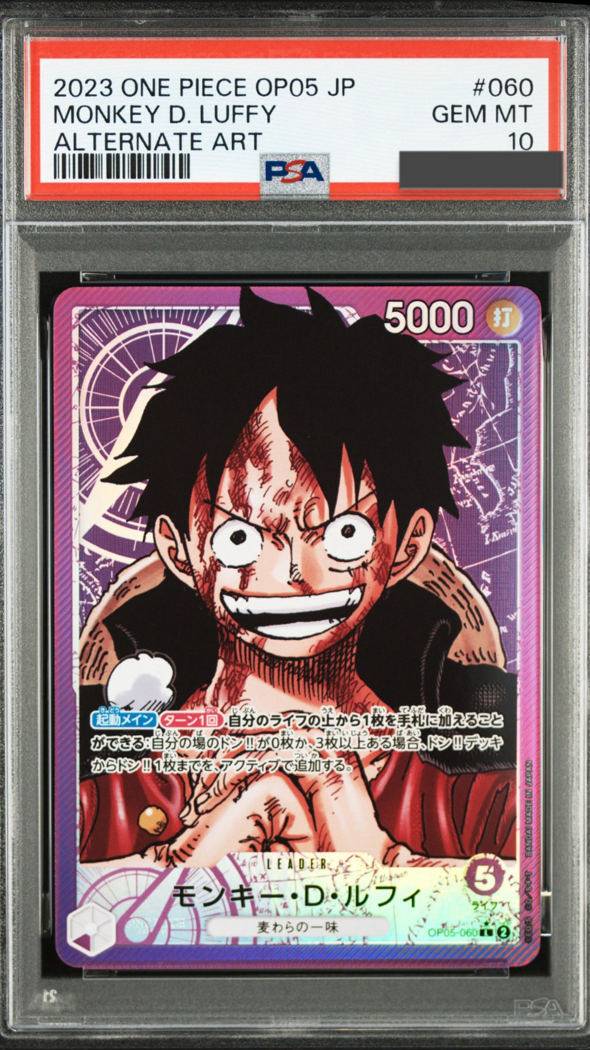 PSA10】モンキー・D・ルフィ L-P [OP05-060] (ブースターパック 新時代