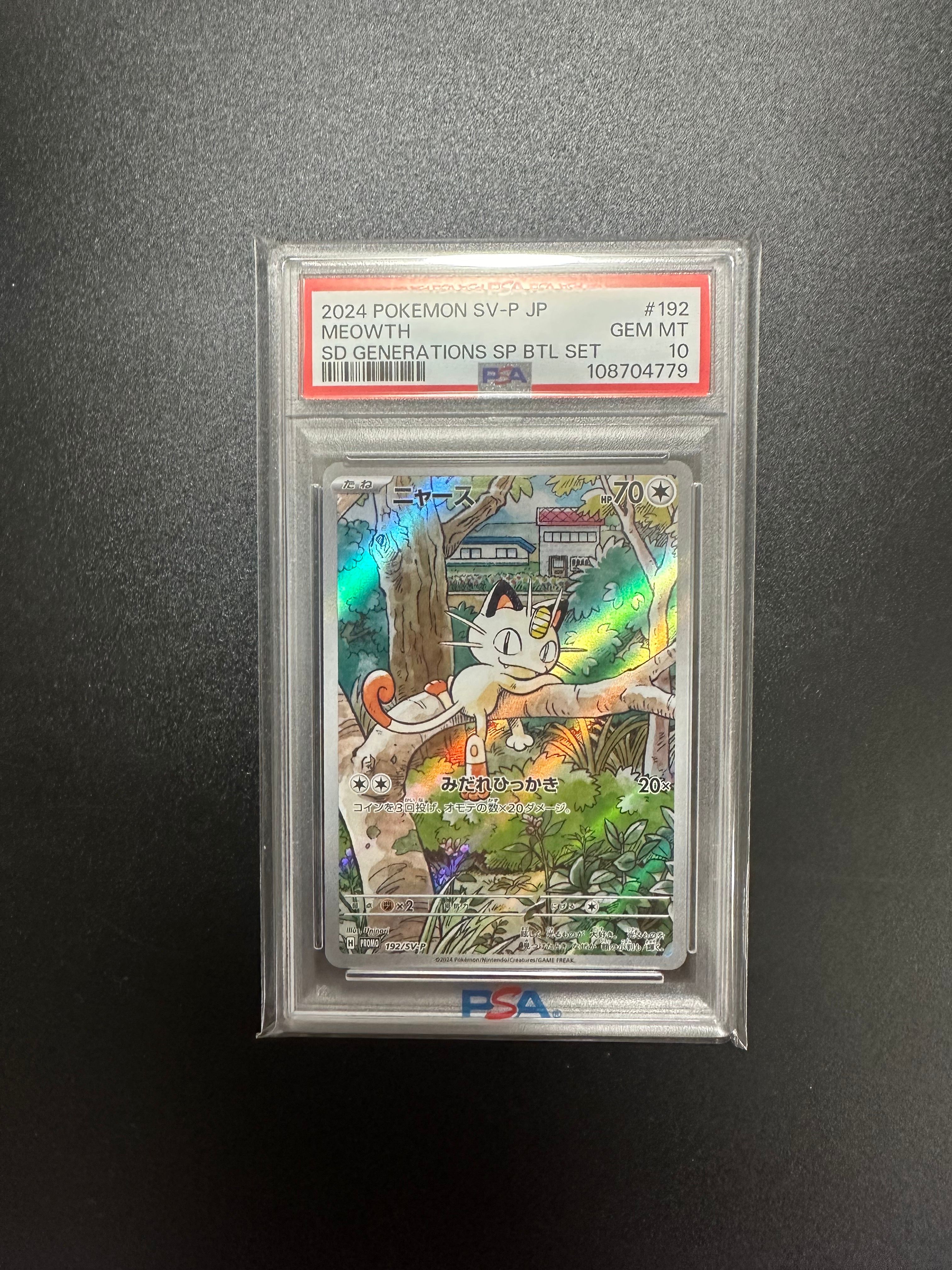 ニャース P [SV-P 192](スタートデッキ Generations「スペシャルバトルセット」)