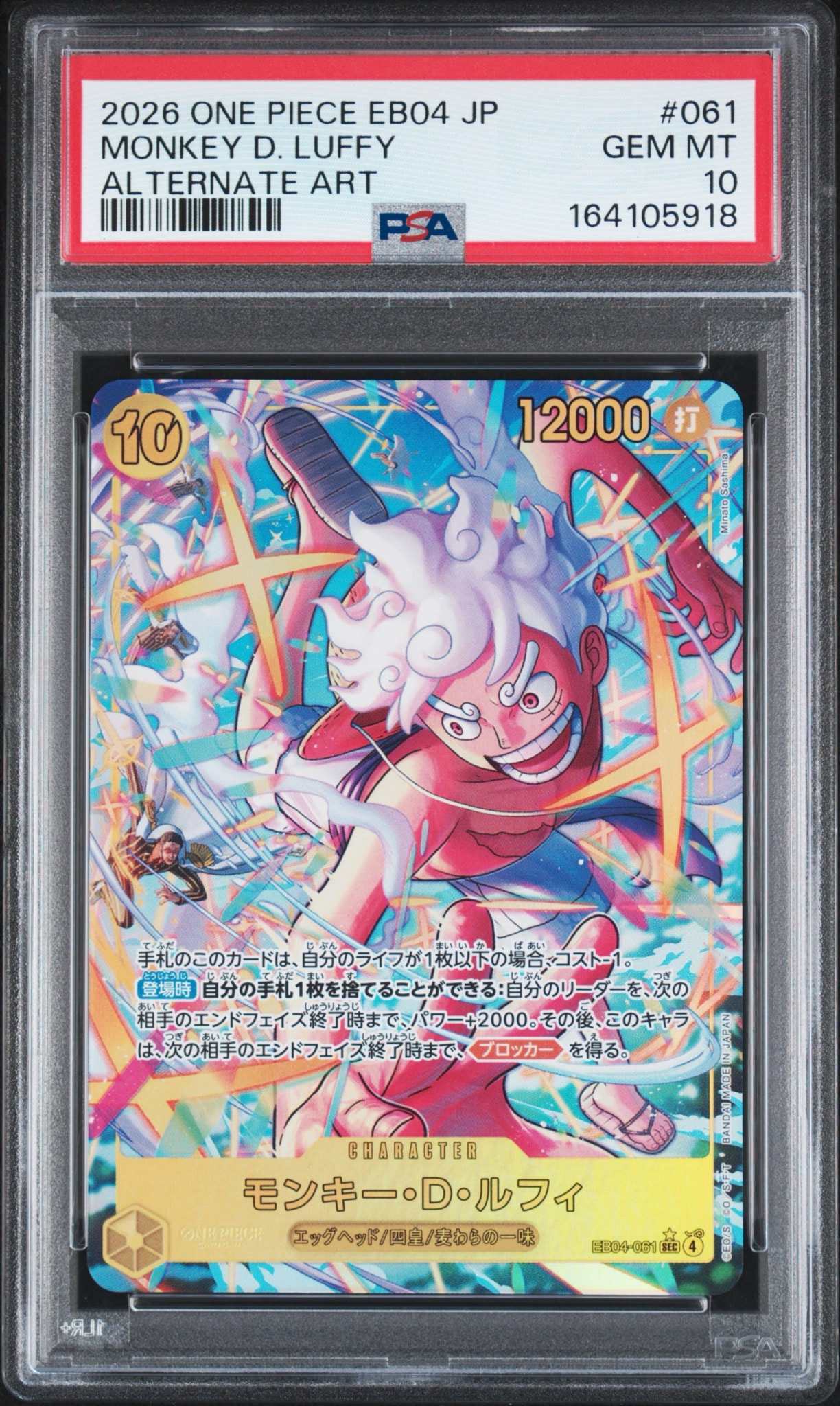 PSA10】モンキー・D・ルフィ SEC-P [EB04-061](エクストラブースター