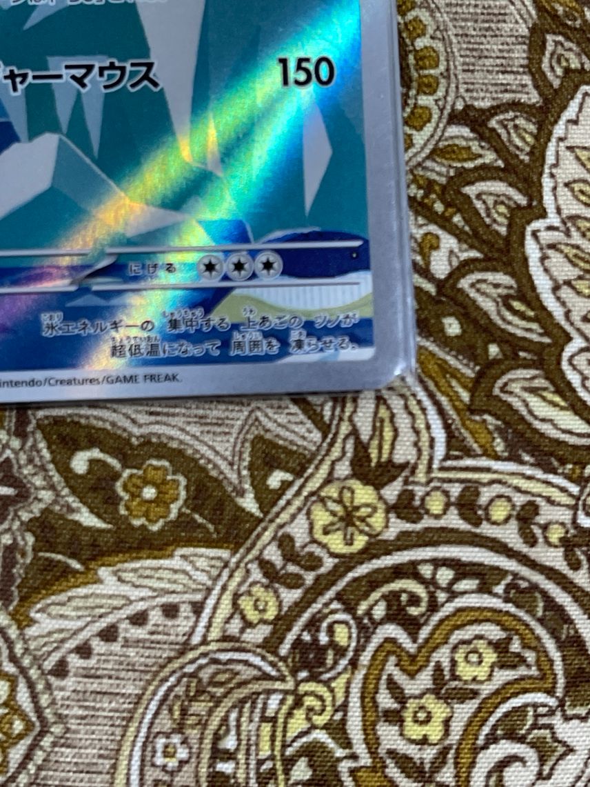 Giratina Ex Dragons Exalted Cetitan AR 069/064 Japanese Pokemon Card Paradise Dragona Set, Full Art, Near Mint 069/064 Paradise Dragona Giratina Ex Dragons Exalted Cetitan AR 069/064 Japanese Pokemon Card Paradise Dragona Set, Full Art, Near Mint 069/064 Paradise Dragona