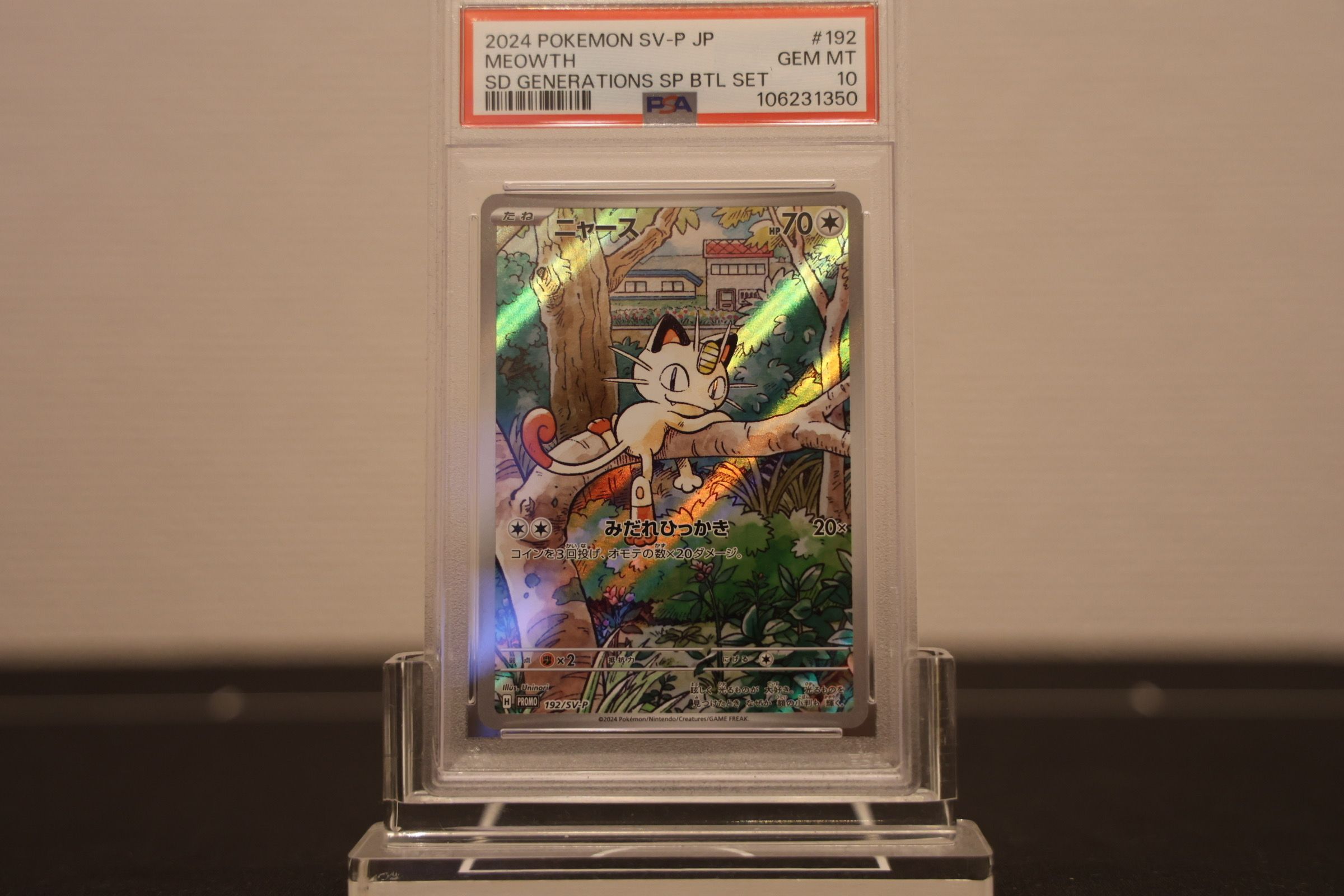 ニャース P [SV-P 192](スタートデッキ Generations「スペシャルバトルセット」)