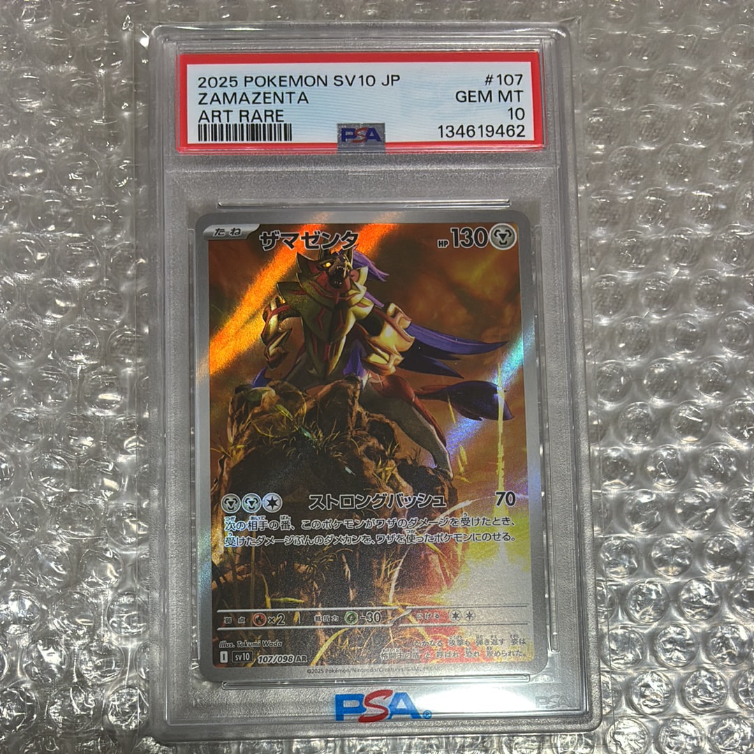 PSA10】ザマゼンタ AR [SV10 107/098](拡張パック「ロケット団の栄光