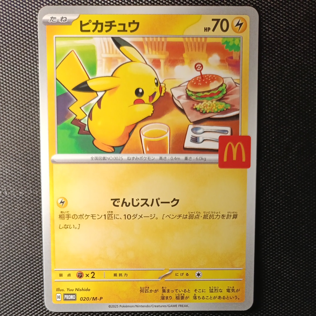 ピカチュウ P [M-P 020](プロモカードパック「マクドナルド ハッピーセット2025」)