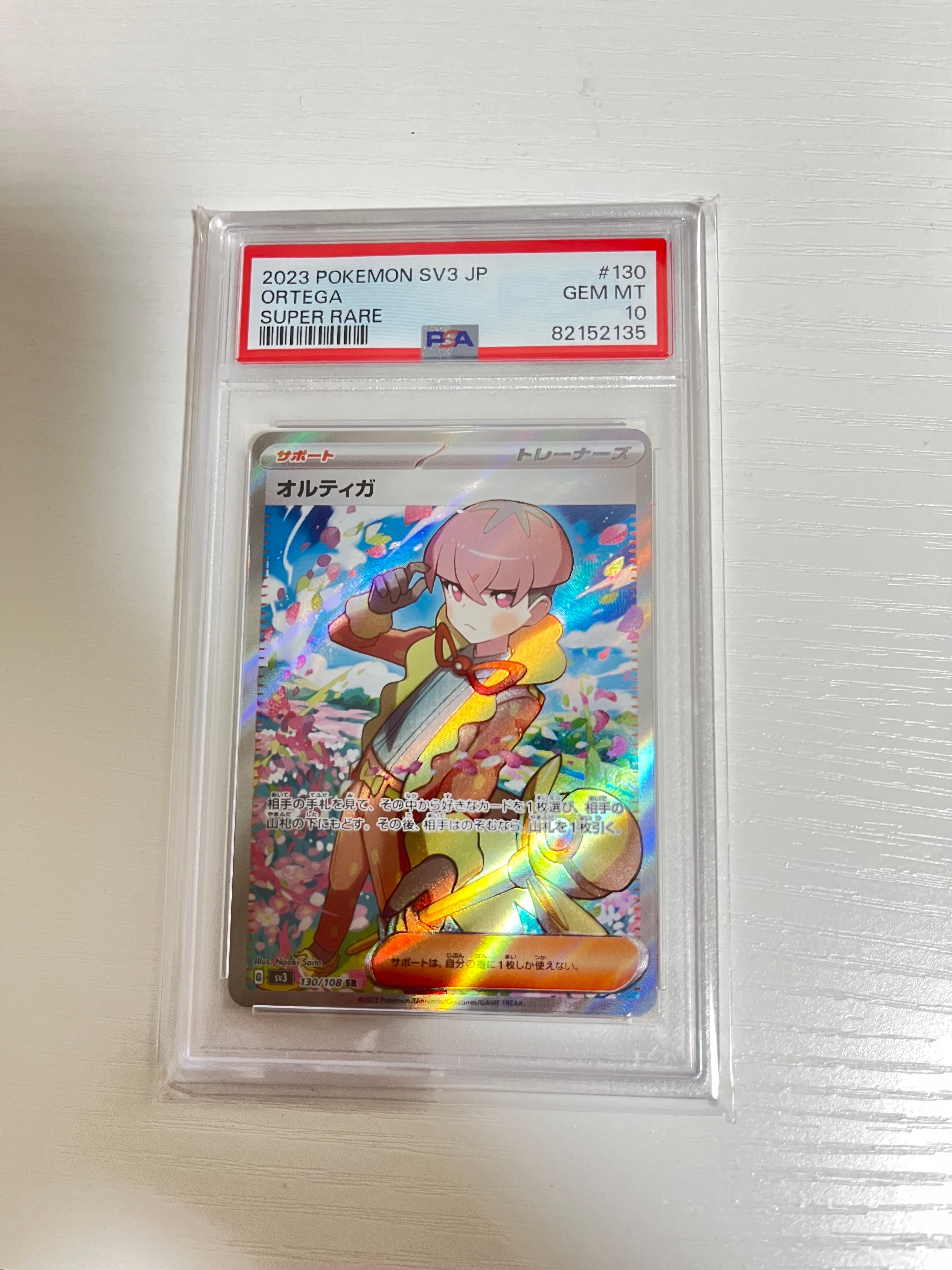 Ortega SR[SV3 130/108](Expansion Pack "Ruler of the Black Flame")