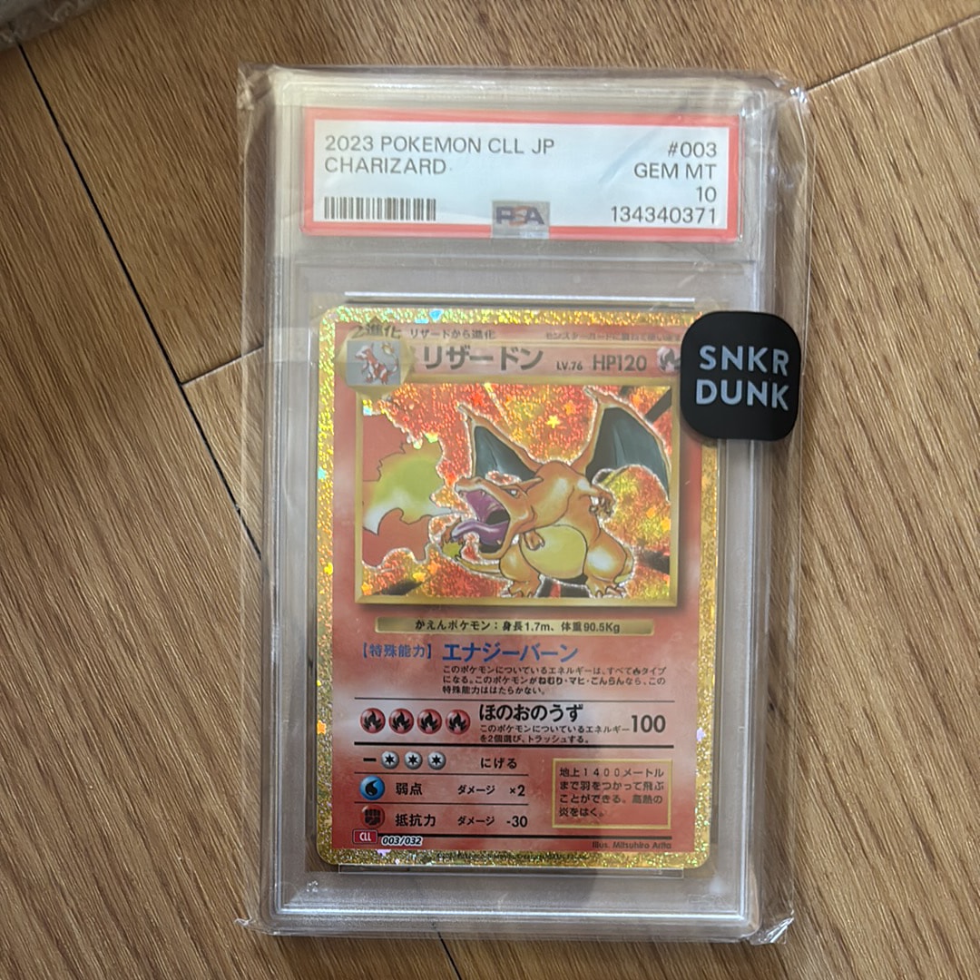 リザードン [CLL 003/032](ポケモンカードゲーム Classic)