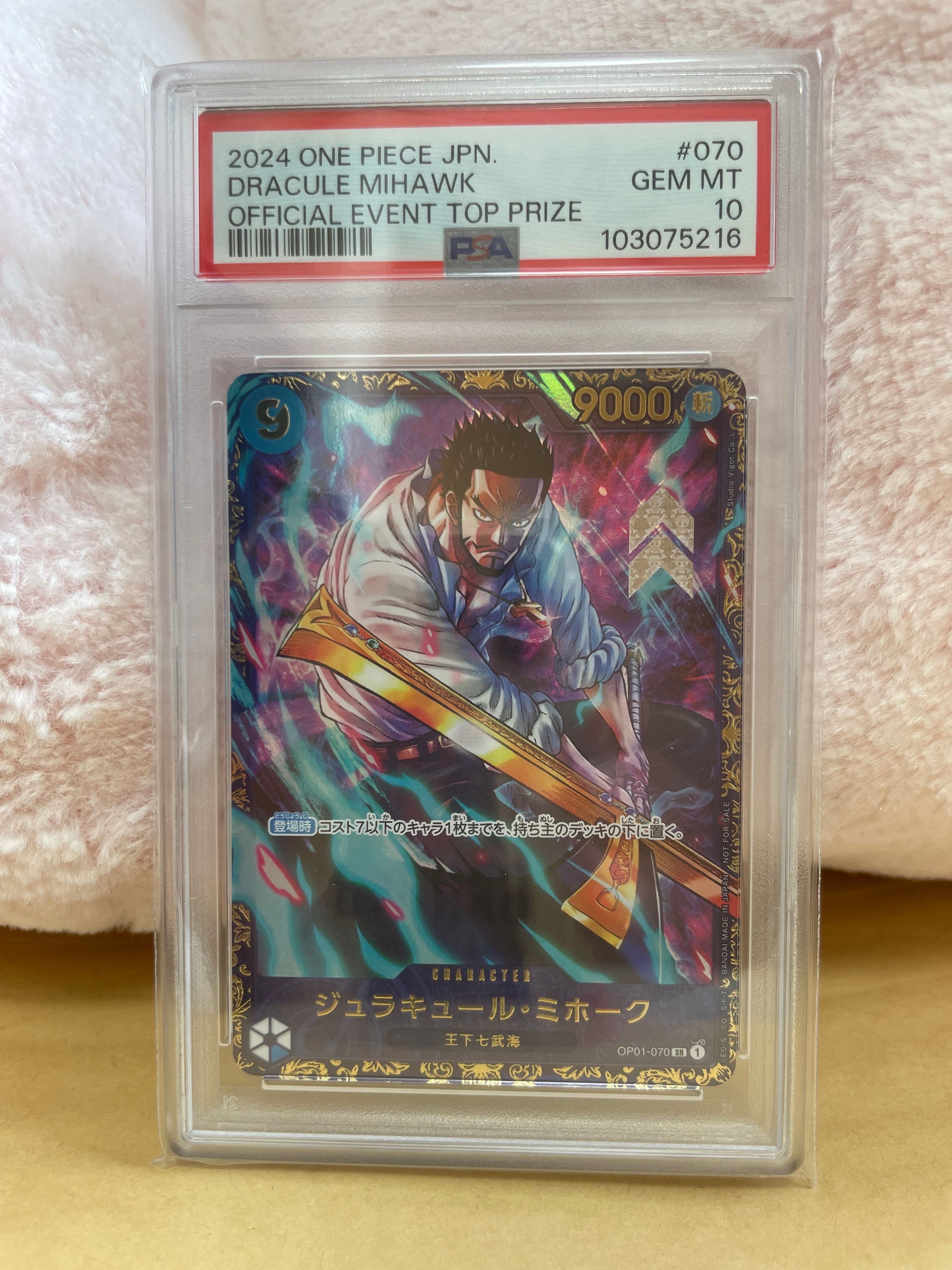 ジュラキュール・ミホーク SR [OP01‐070] (フラッグシップバトル 優勝記念品) for Japan