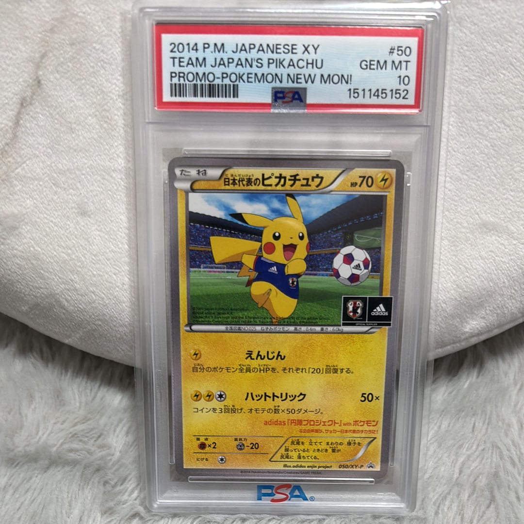 日本代表のピカチュウ: プロモ[XY-P 050/XY-P](プロモーションカード「XY-P」)