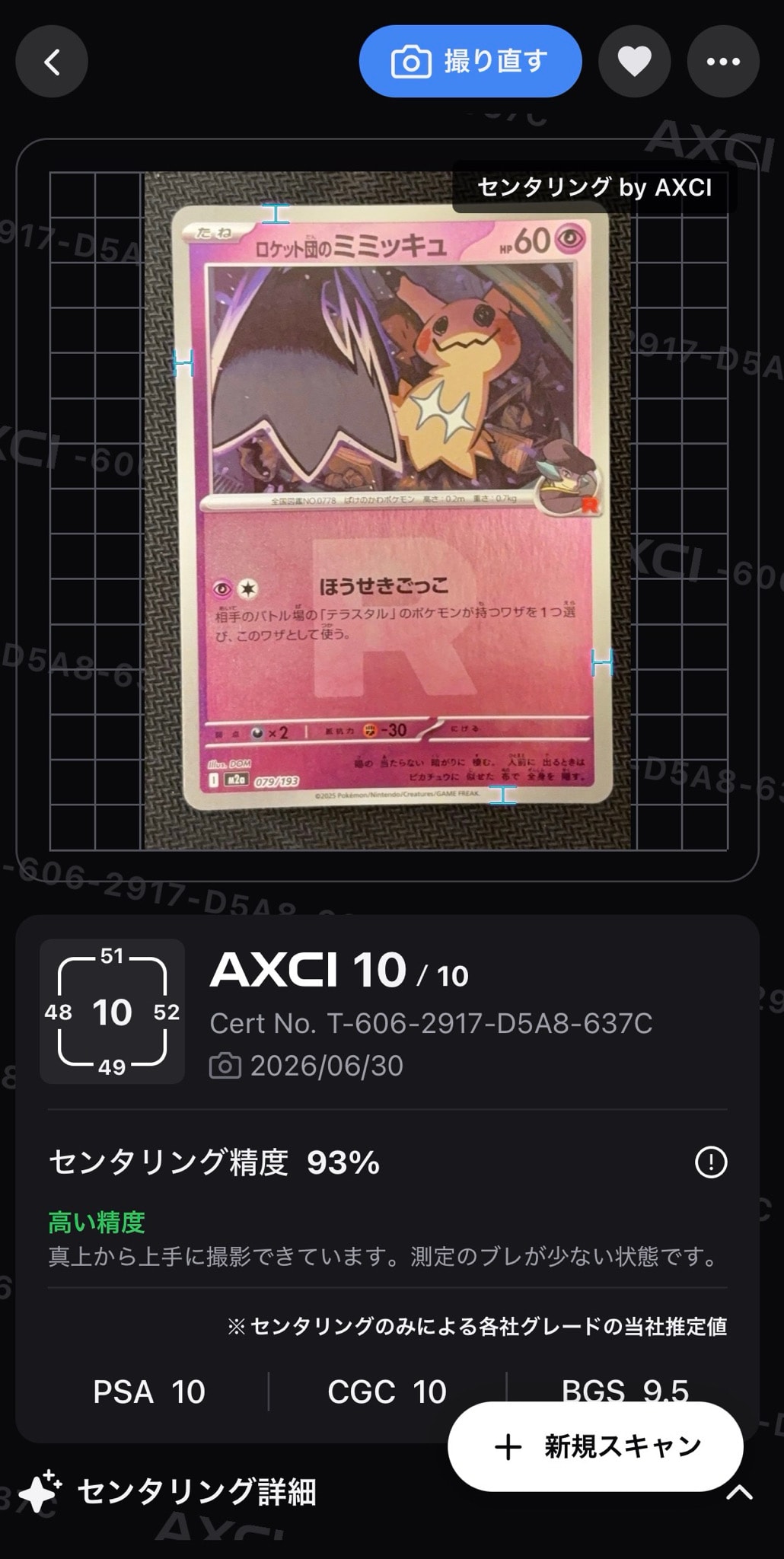 マリィ SR[S1H 068/060](拡張パック「シールド」)の新品/中古フリマ