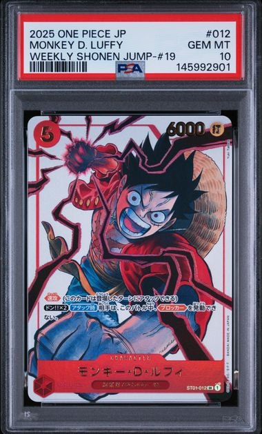 モンキー・D・ルフィ SR [ST01-012](プロモーションカード「週刊少年ジャンプ2025年19号 応募者全員サービス」)