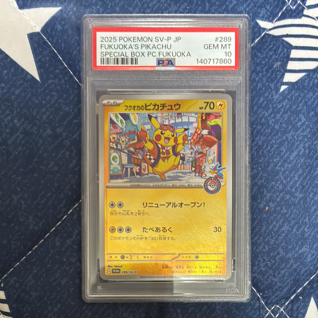 フクオカのピカチュウ P [SV-P 289](スペシャルBOX「ポケモンセンターフクオカ」)