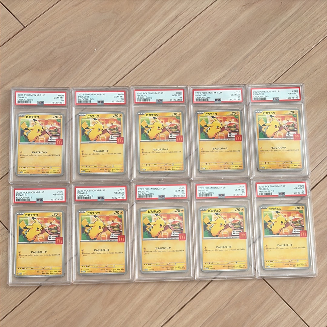 ピカチュウ P [M-P 020](プロモカードパック「マクドナルド ハッピーセット2025」)