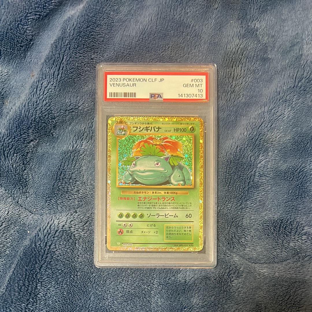 フシギバナ [CLF 003/032](ポケモンカードゲーム Classic)