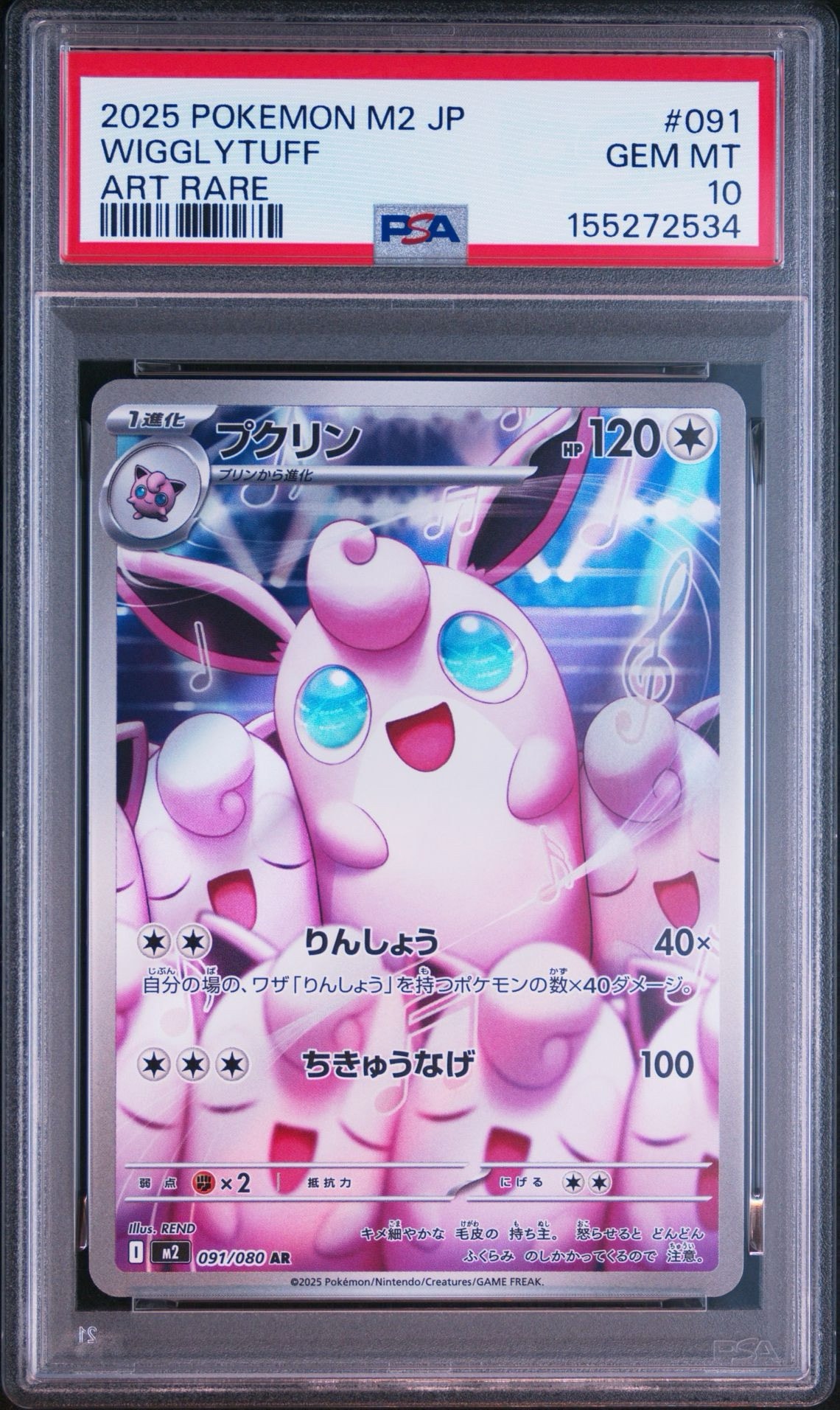 プクリン AR [M2 091/080](拡張パック「インフェルノX」)