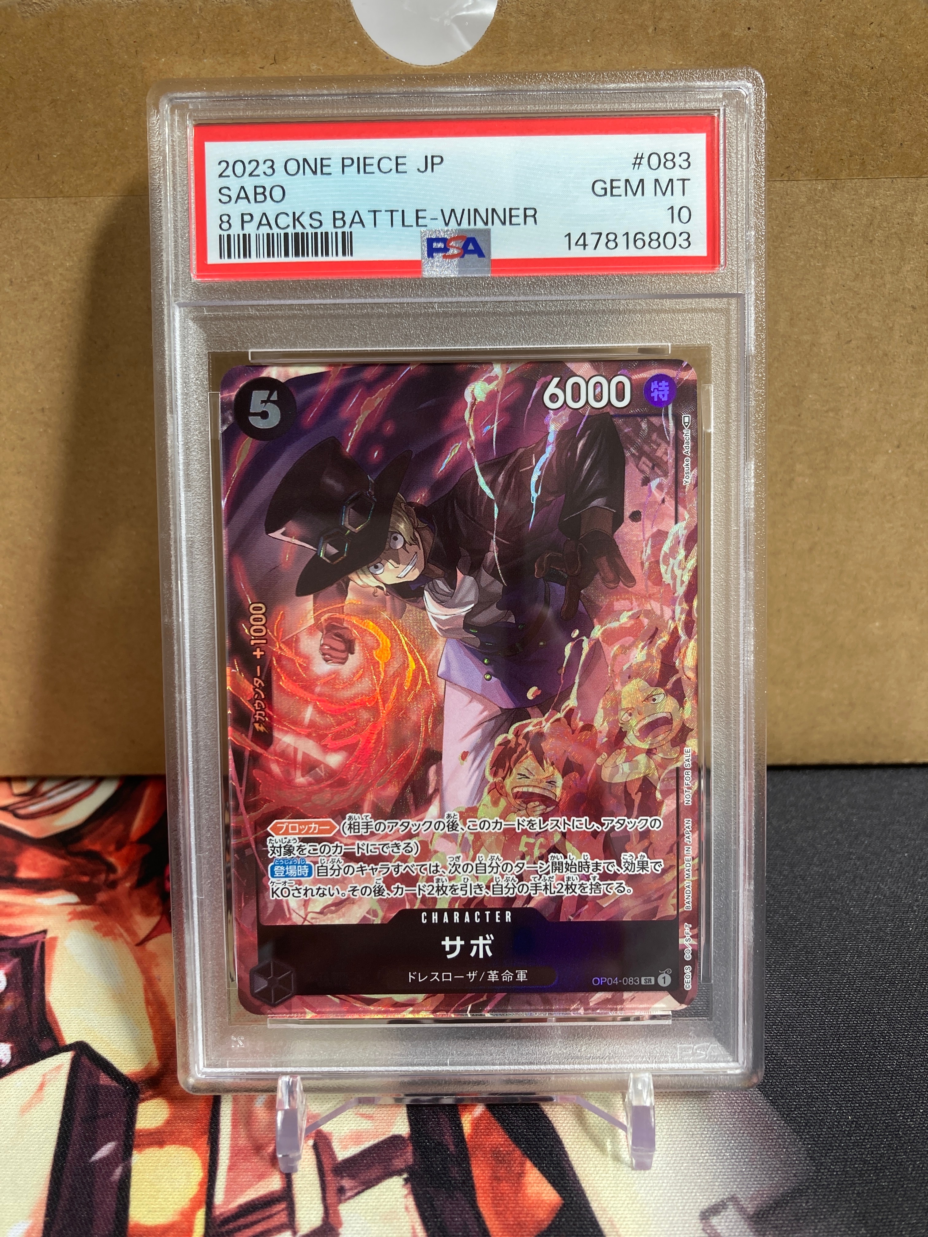 サボ SR [OP04-083] ( 8パックバトル優勝記念品)