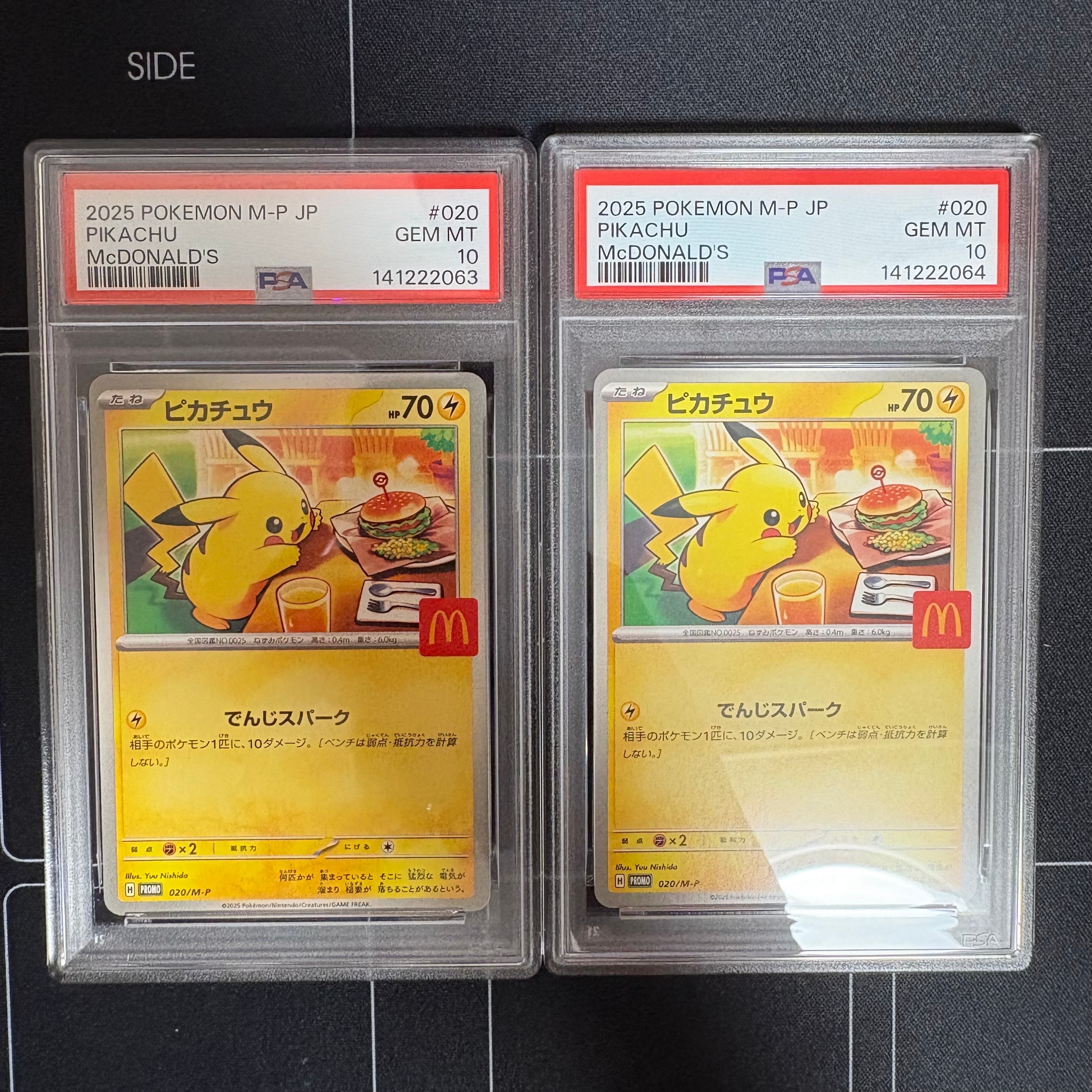ピカチュウ P [M-P 020](プロモカードパック「マクドナルド ハッピーセット2025」)