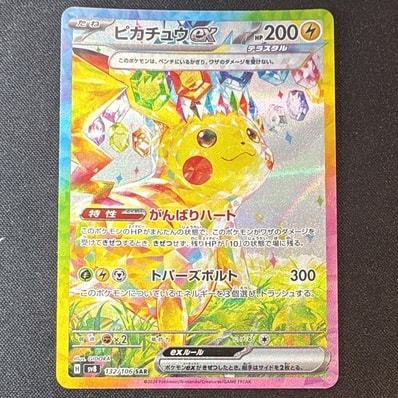 ポケカ s8a-p ミュウex 25th ANNIVERSARY no.854 ポケカ s8a-p ミュウ ポケカ s8a-p ミュウex 25th ANNIVERSARY no.854 ポケカ s8a-p ミュウ