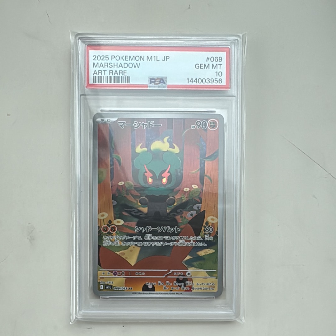 マーシャドー AR [M1L 069/063](拡張パック「メガブレイブ」)