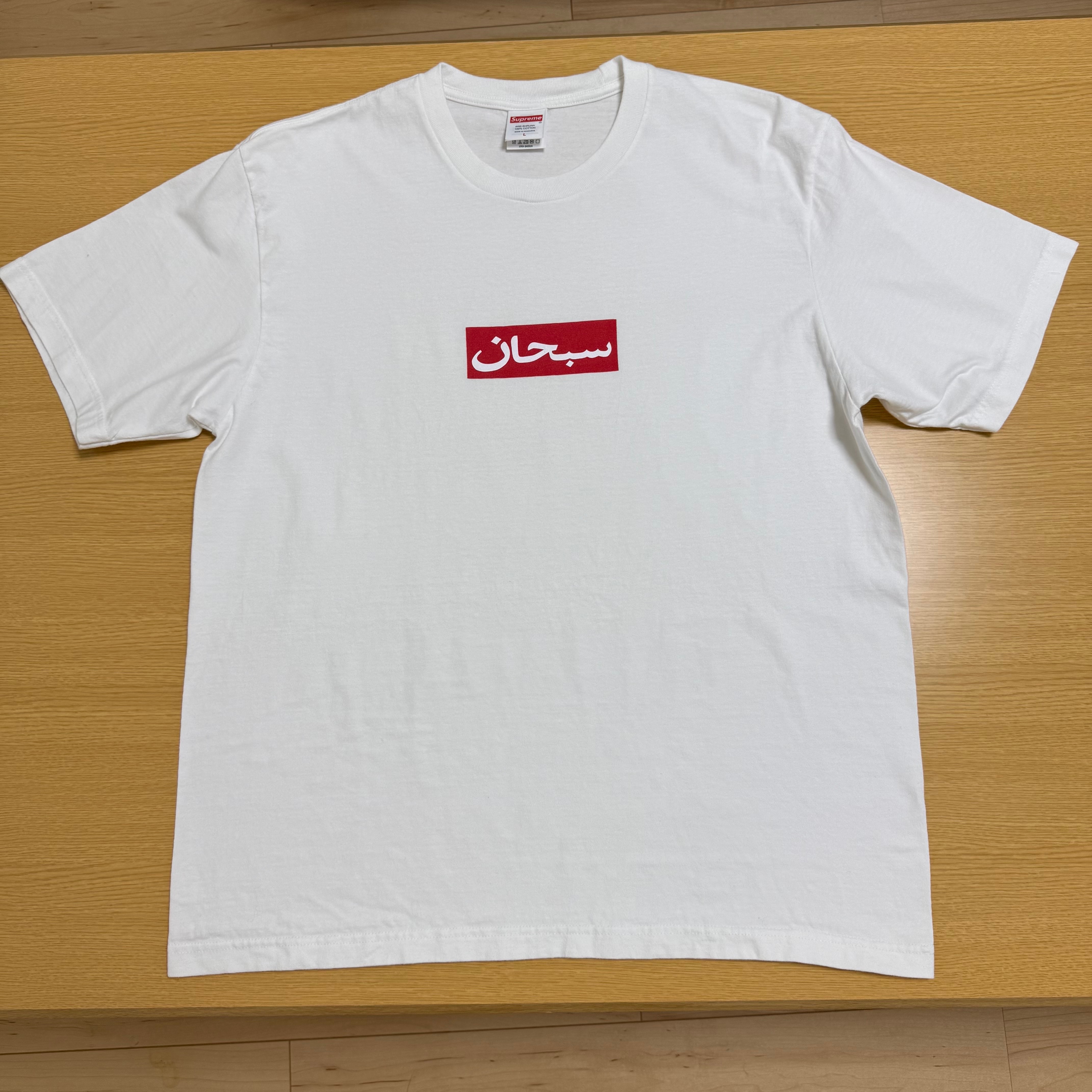 Supreme Arabic Box Logo Tee "White"