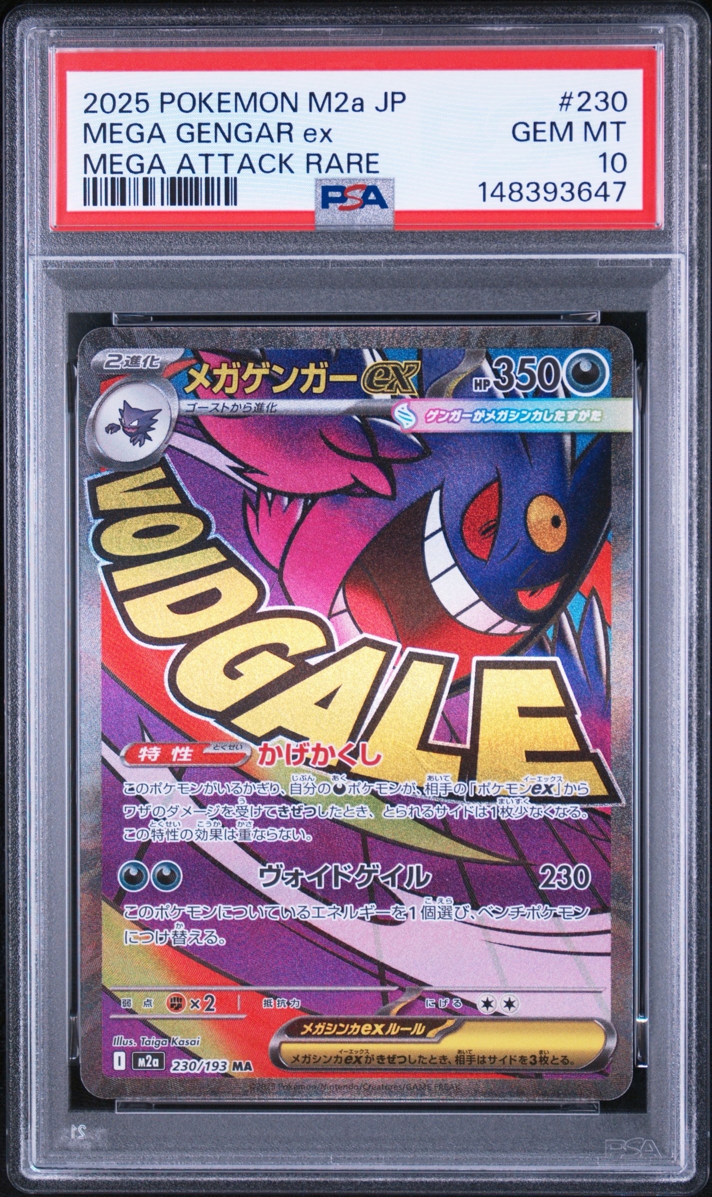 PSA10】グレイシアVSTAR SAR[s12a 217/172](ハイクラスパック「VSTAR
