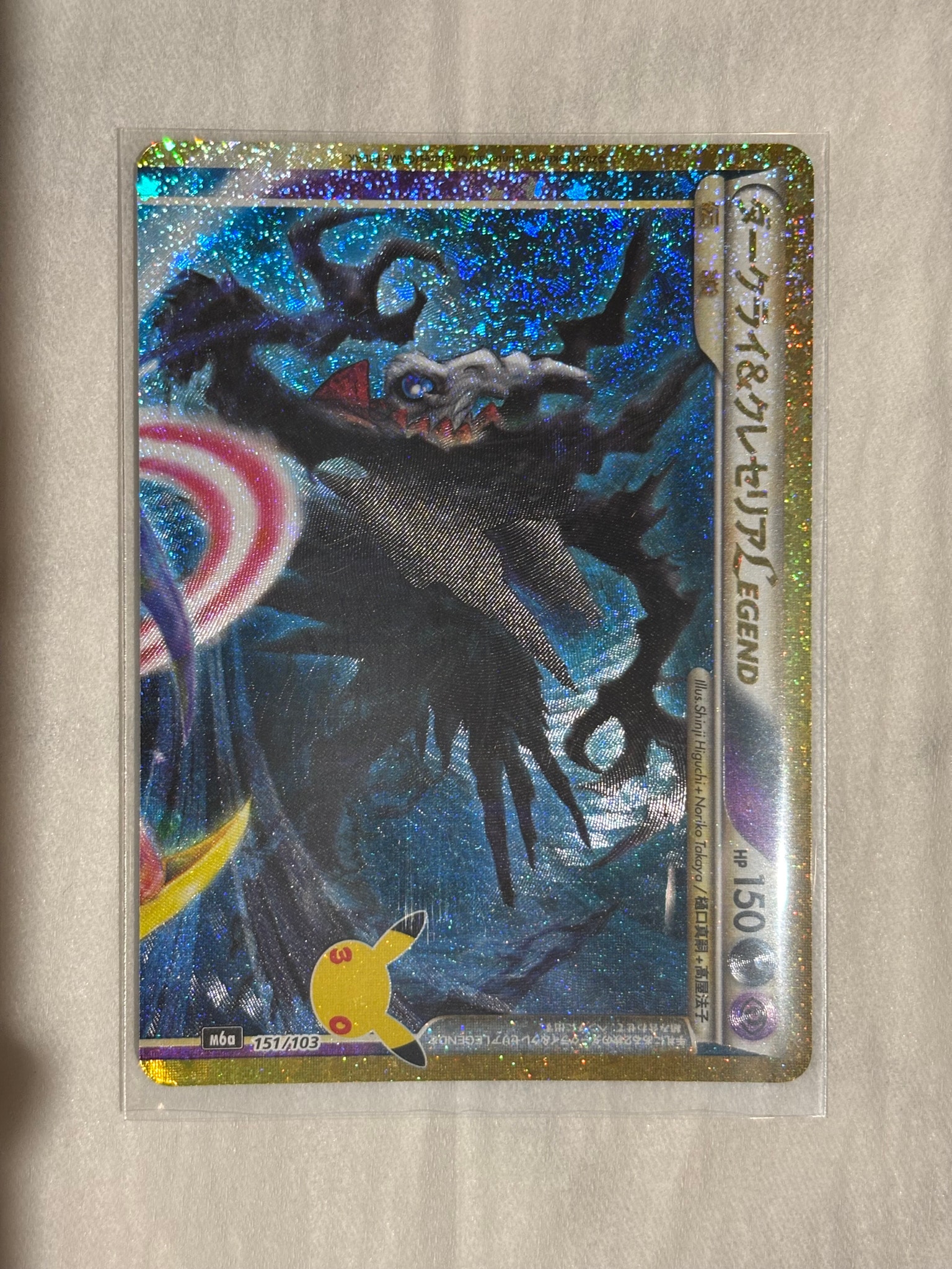 ダークライ&クレセリアLEGEND [M6a 151/103](拡張パック「30th CELEBRATION」)