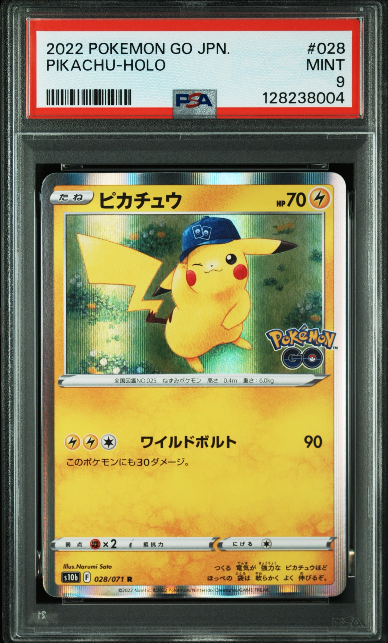 ピカチュウ R[s10b 028/071](強化拡張パック「Pokemon GO」)