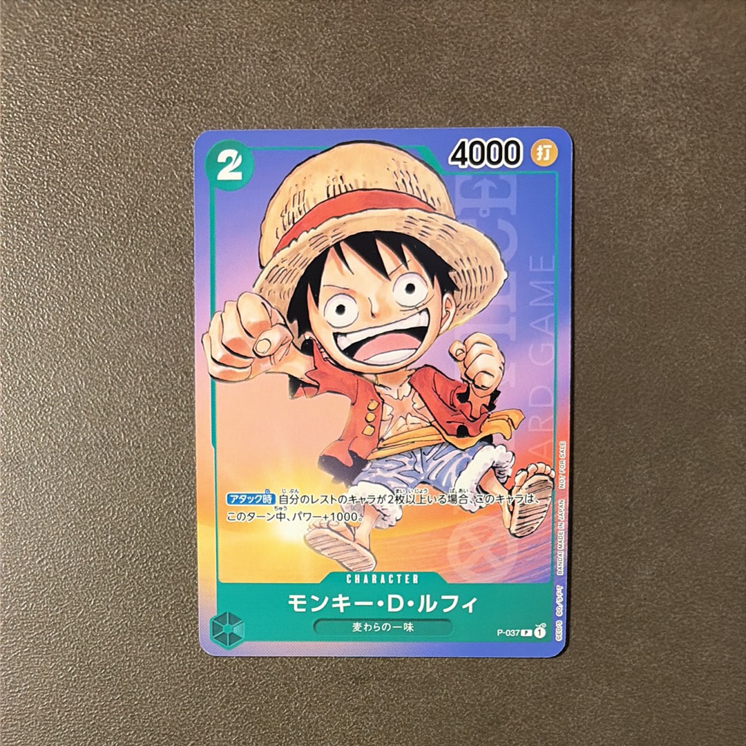 モンキー・D・ルフィ P [P-037] (最強ジャンプ 2023年 6月号 )の新品