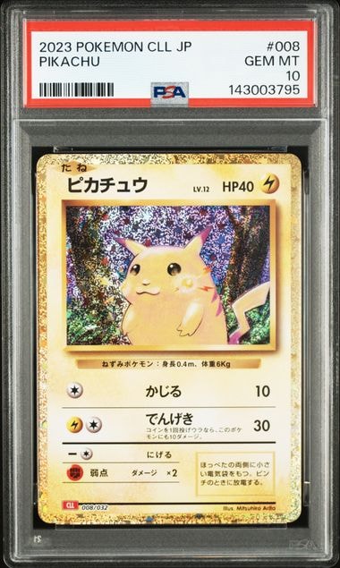 ピカチュウ [CLL 008/032](ポケモンカードゲーム Classic)