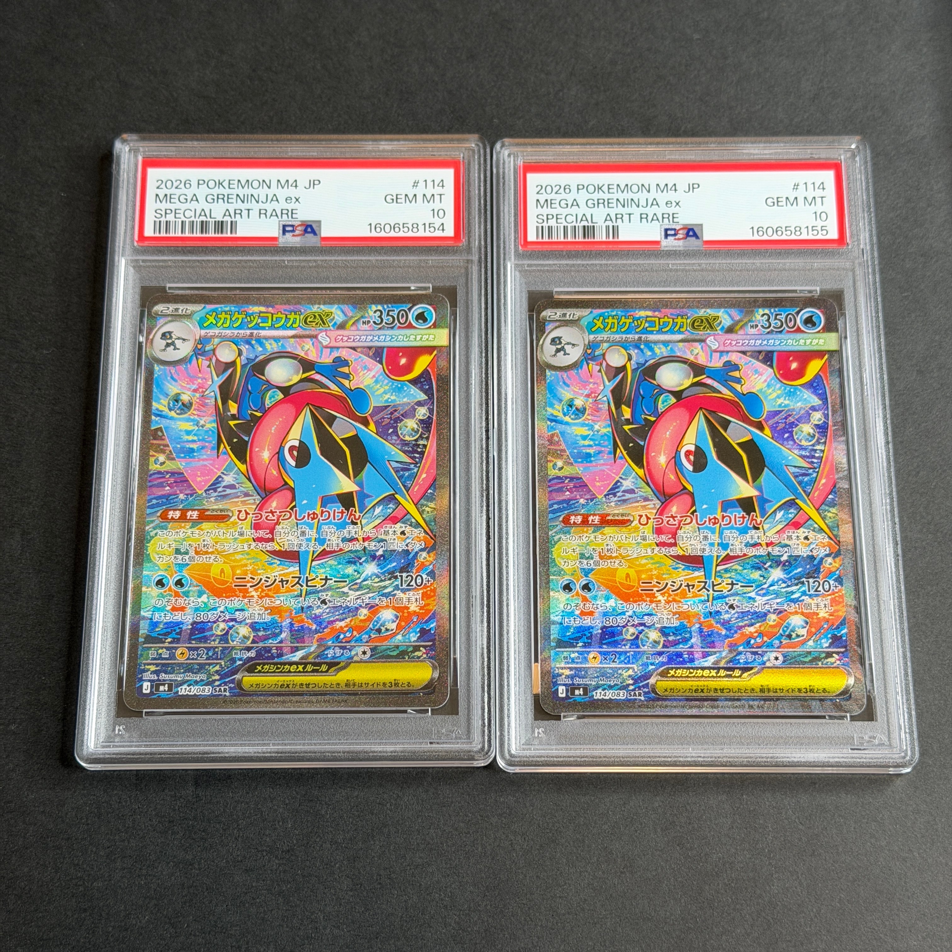 メガゲッコウガex SAR [M4 114/083](拡張パック「ニンジャスピナー」)