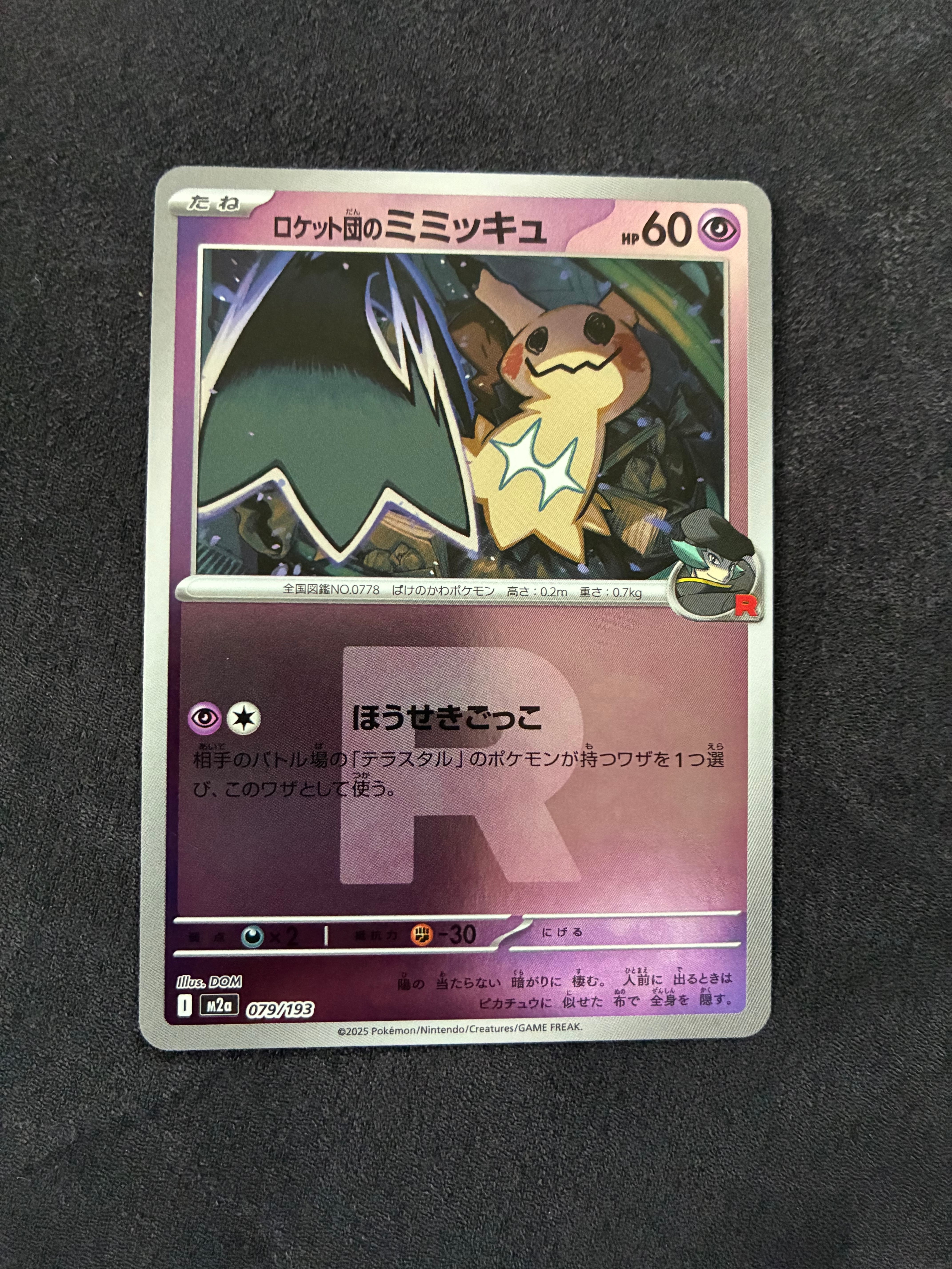 カウンターゲイン SR [M2a 218/193](ハイクラスパック「MEGAドリームex