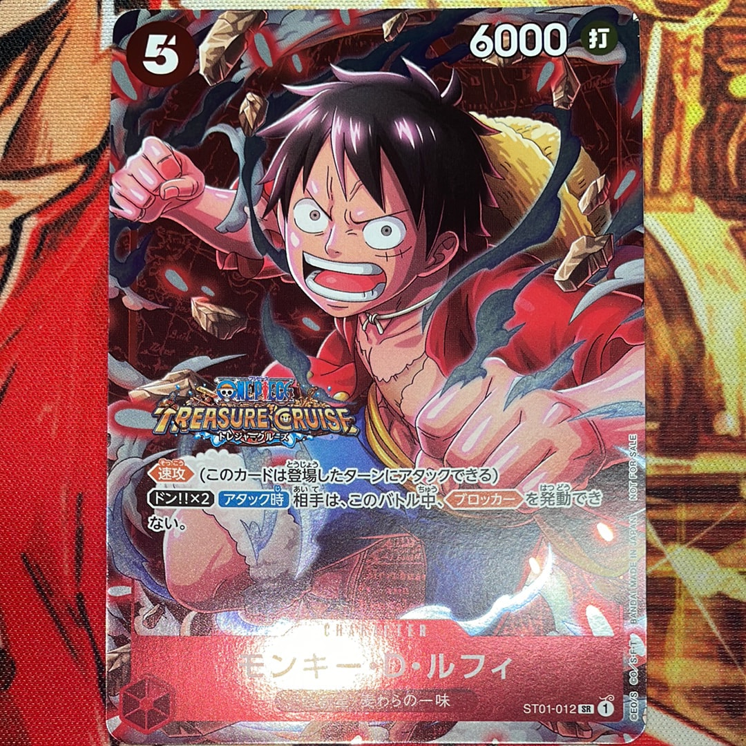モンキー・D・ルフィ SR [ST01-012] (スタンダードバトル 優勝記念品)