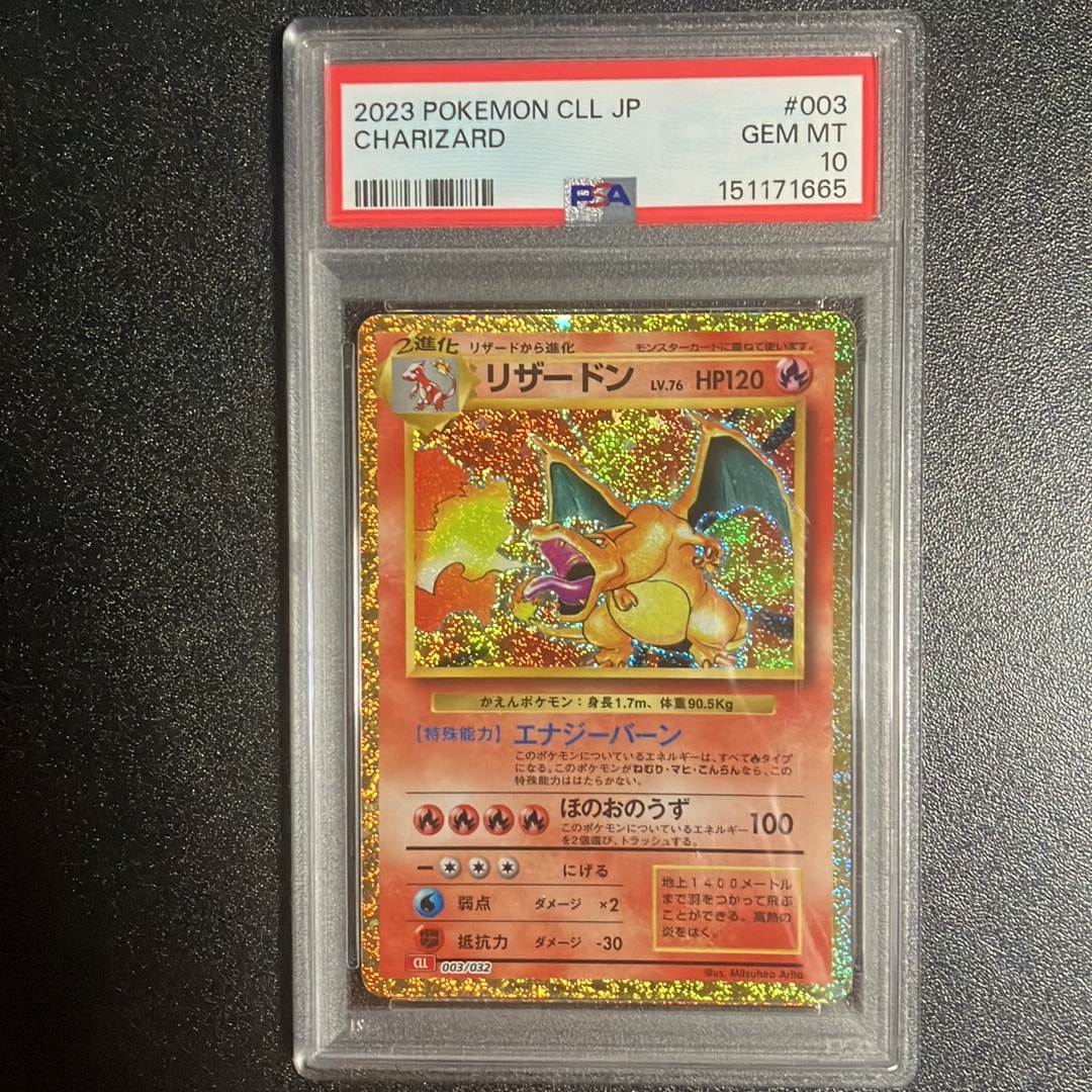 PSA10】リザードン [CLL 003/032](ポケモンカードゲーム Classic) 1枚