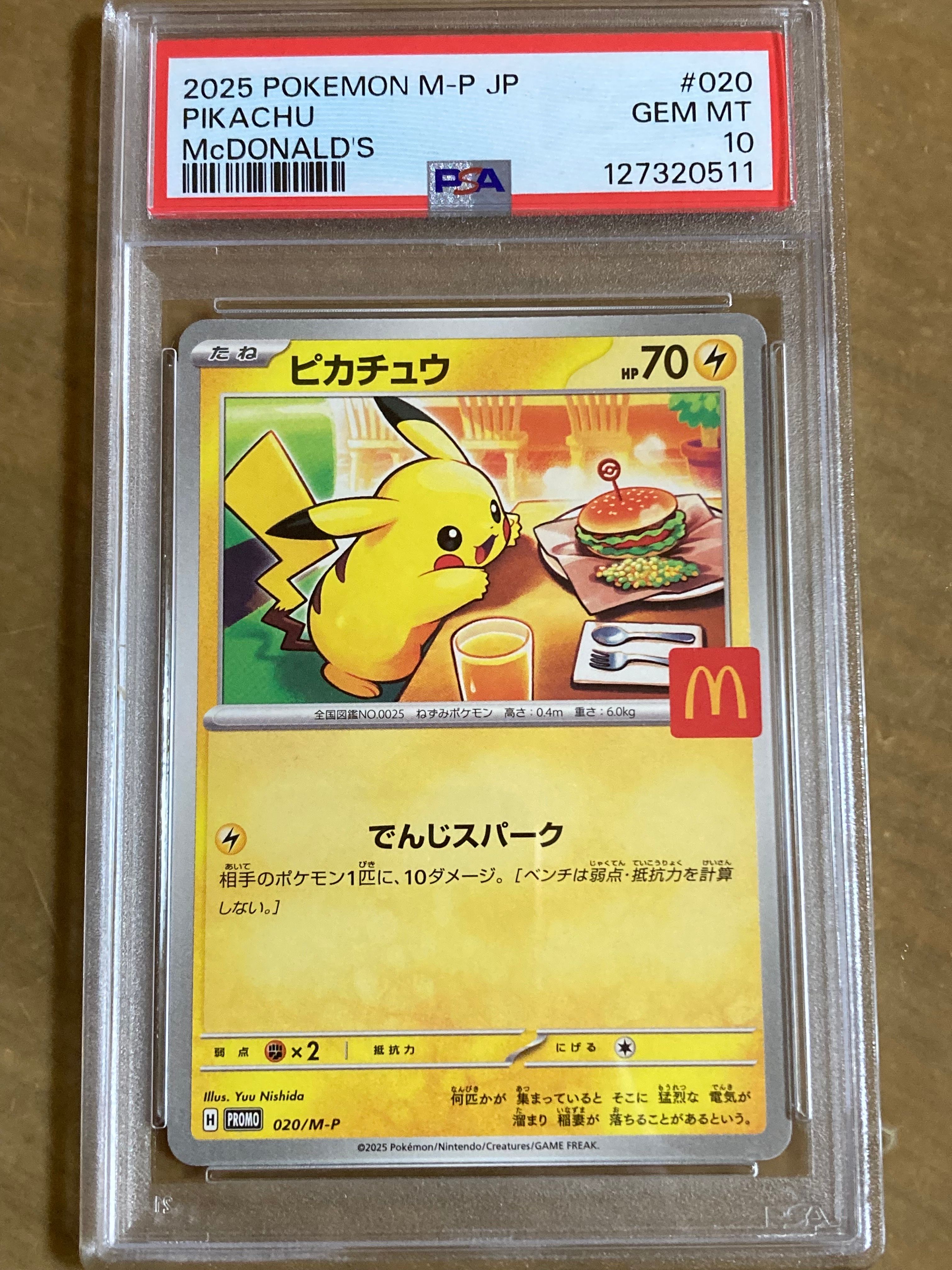 ピカチュウ P [M-P 020](プロモカードパック「マクドナルド ハッピーセット2025」)